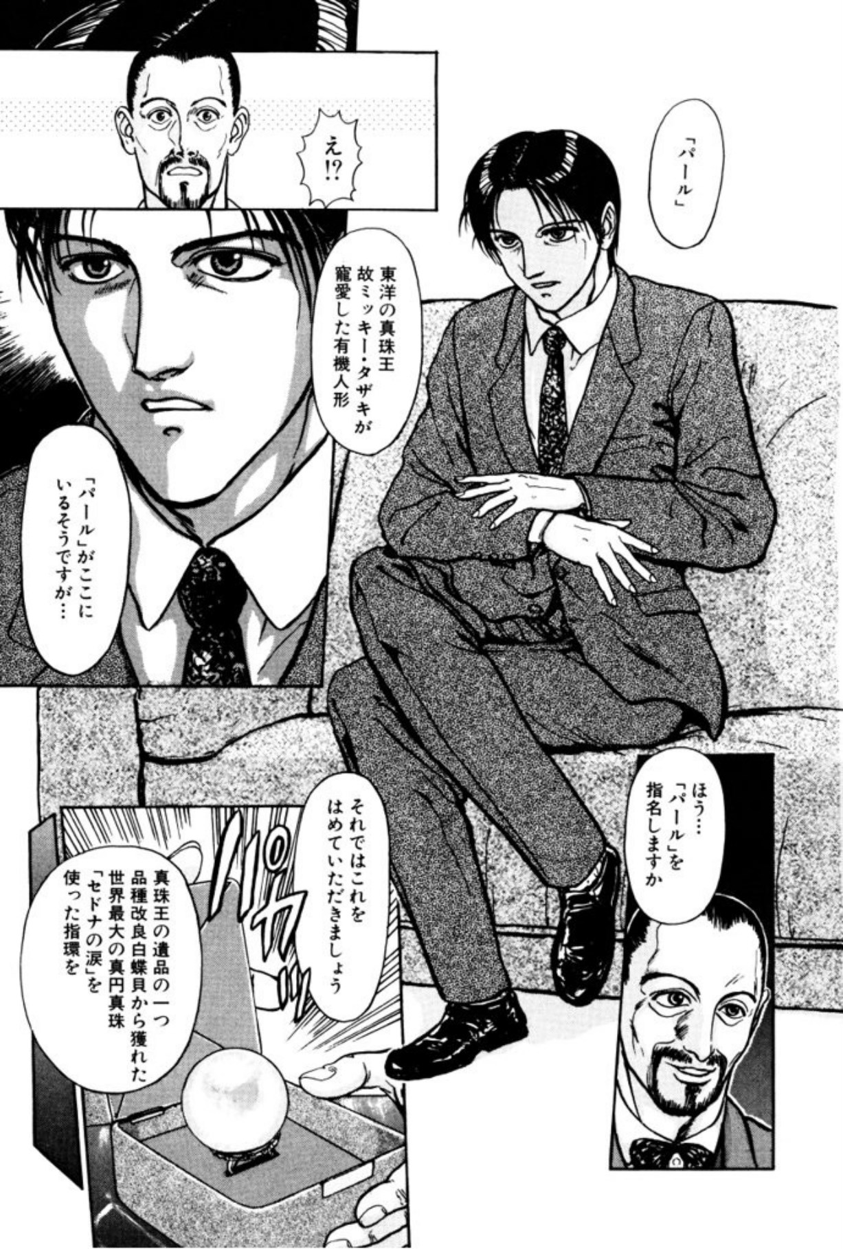 [Mukade Melibe]Burgess no Otome Tachi Wiwaxia no Syou[Digital] Page 55
