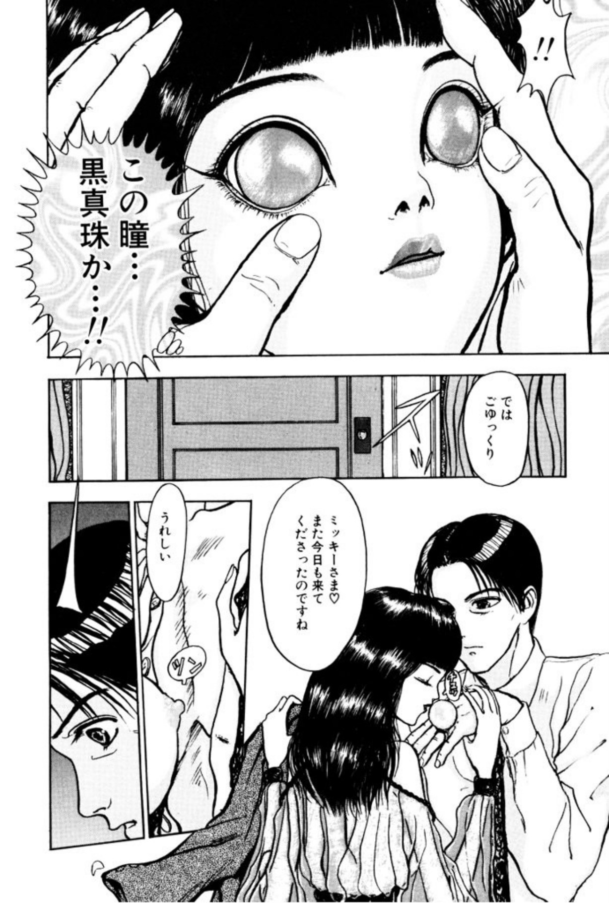 [Mukade Melibe]Burgess no Otome Tachi Wiwaxia no Syou[Digital] Page 58