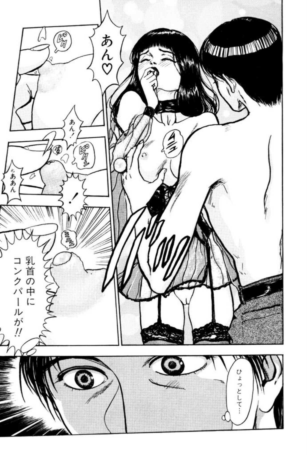 [Mukade Melibe]Burgess no Otome Tachi Wiwaxia no Syou[Digital] Page 59
