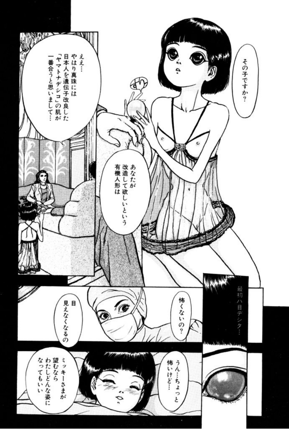 [Mukade Melibe]Burgess no Otome Tachi Wiwaxia no Syou[Digital] Page 66