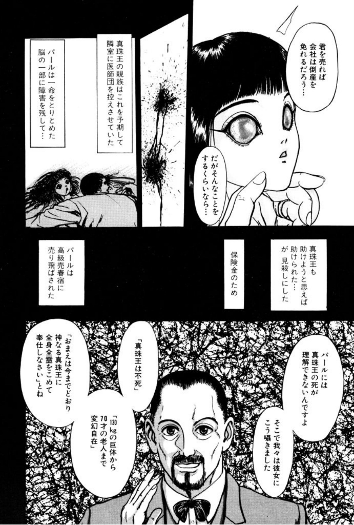 [Mukade Melibe]Burgess no Otome Tachi Wiwaxia no Syou[Digital] Page 68