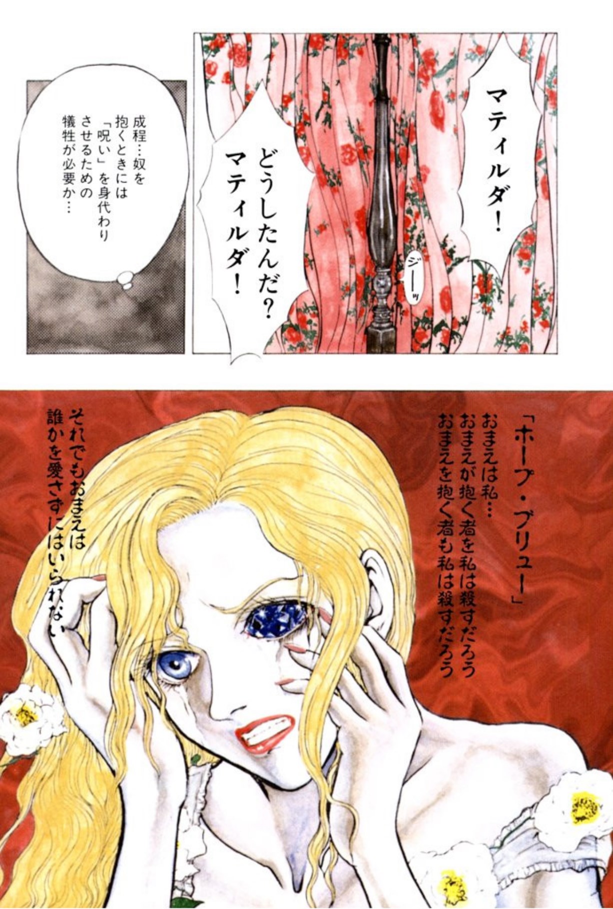 [Mukade Melibe]Burgess no Otome Tachi Wiwaxia no Syou[Digital] Page 7