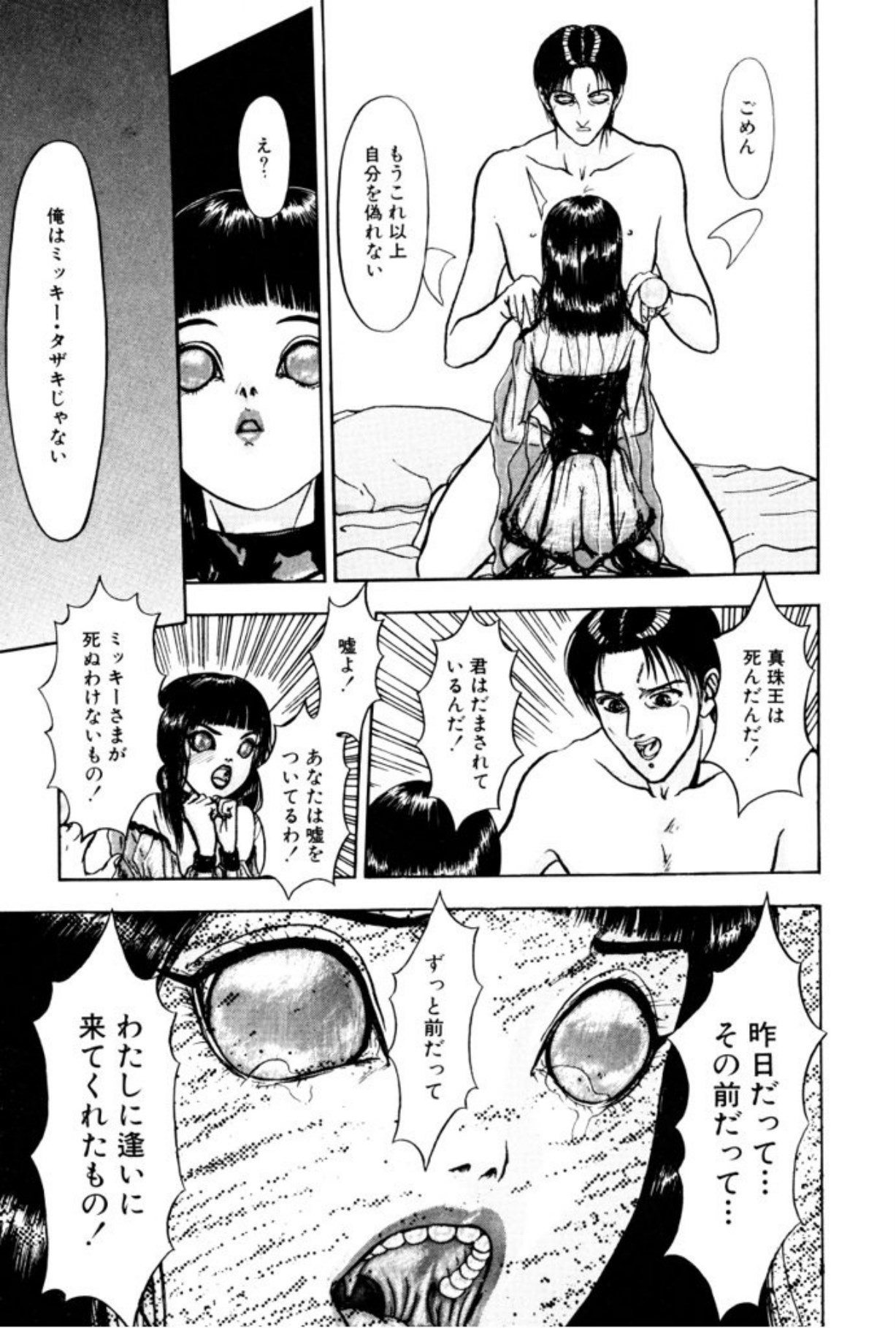 [Mukade Melibe]Burgess no Otome Tachi Wiwaxia no Syou[Digital] Page 71