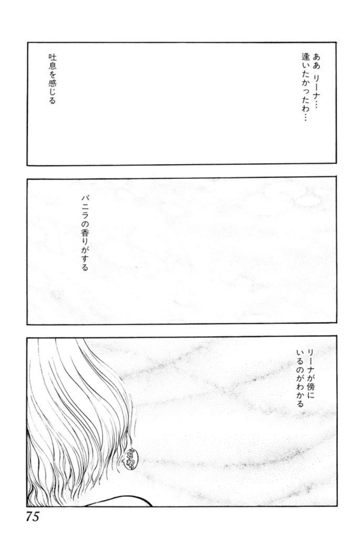 [Mukade Melibe]Burgess no Otome Tachi Wiwaxia no Syou[Digital] Page 73