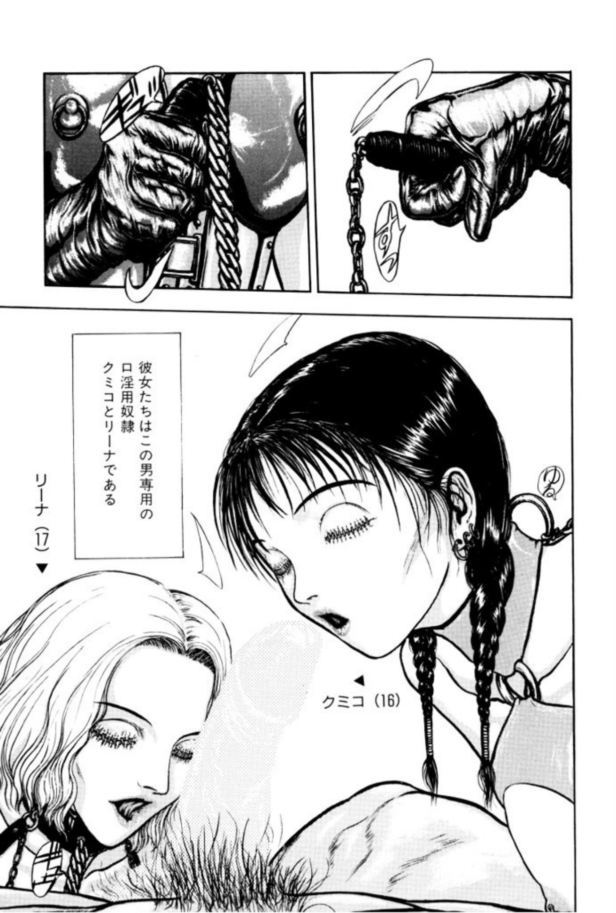 [Mukade Melibe]Burgess no Otome Tachi Wiwaxia no Syou[Digital] Page 77