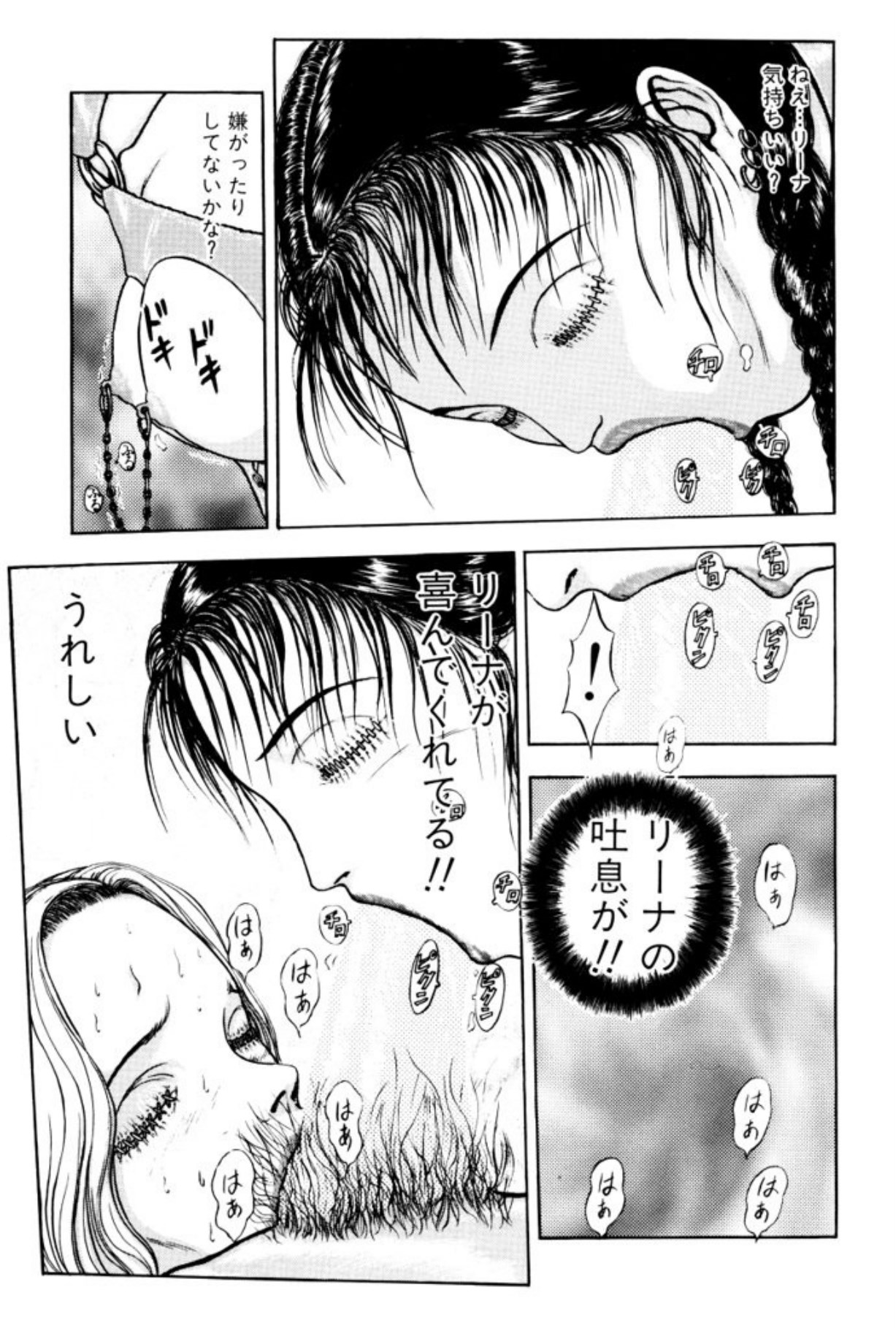 [Mukade Melibe]Burgess no Otome Tachi Wiwaxia no Syou[Digital] Page 79