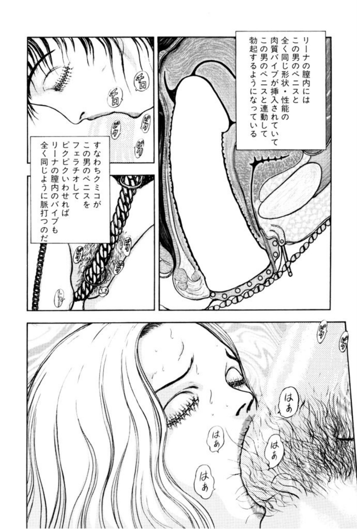[Mukade Melibe]Burgess no Otome Tachi Wiwaxia no Syou[Digital] Page 80