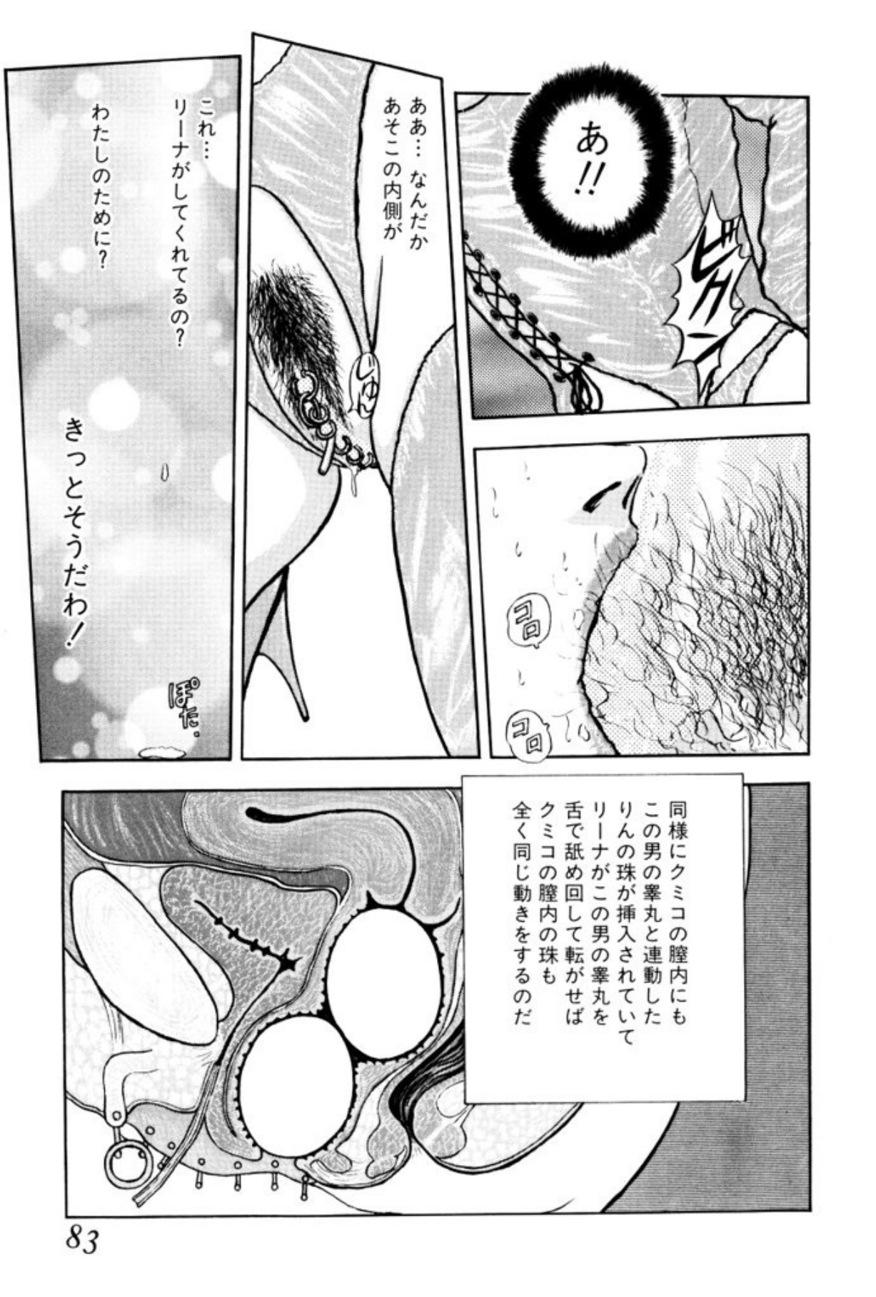 [Mukade Melibe]Burgess no Otome Tachi Wiwaxia no Syou[Digital] Page 81
