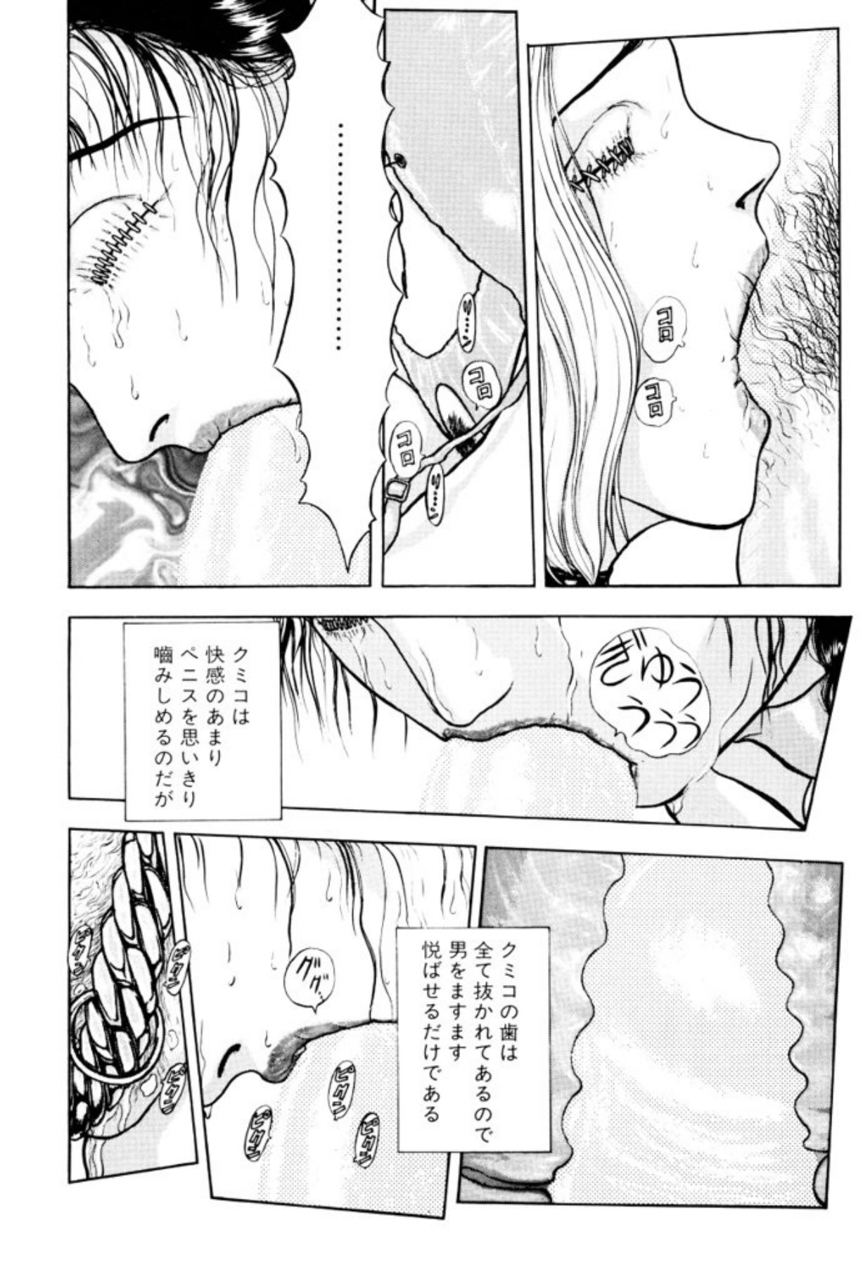 [Mukade Melibe]Burgess no Otome Tachi Wiwaxia no Syou[Digital] Page 82