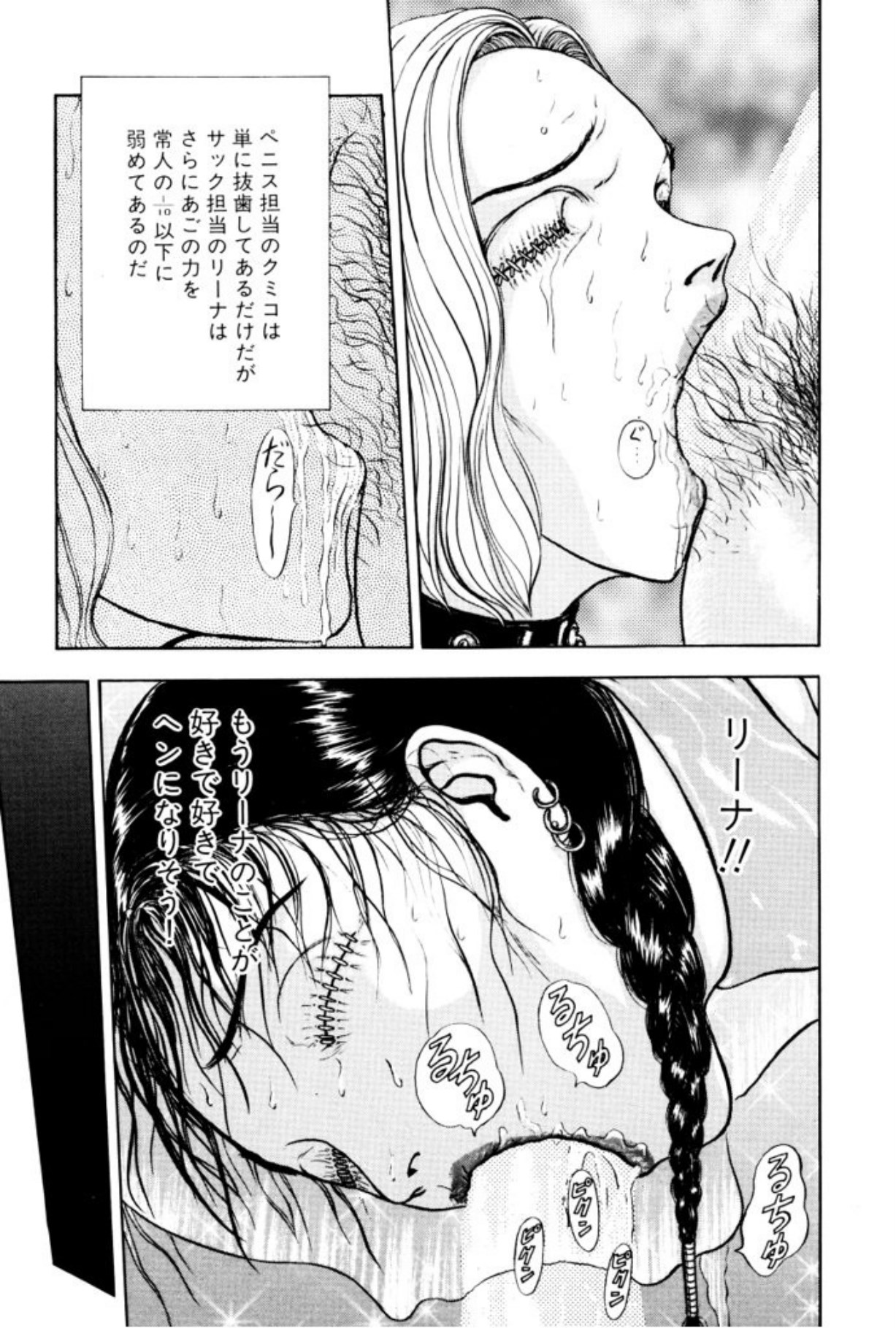 [Mukade Melibe]Burgess no Otome Tachi Wiwaxia no Syou[Digital] Page 83