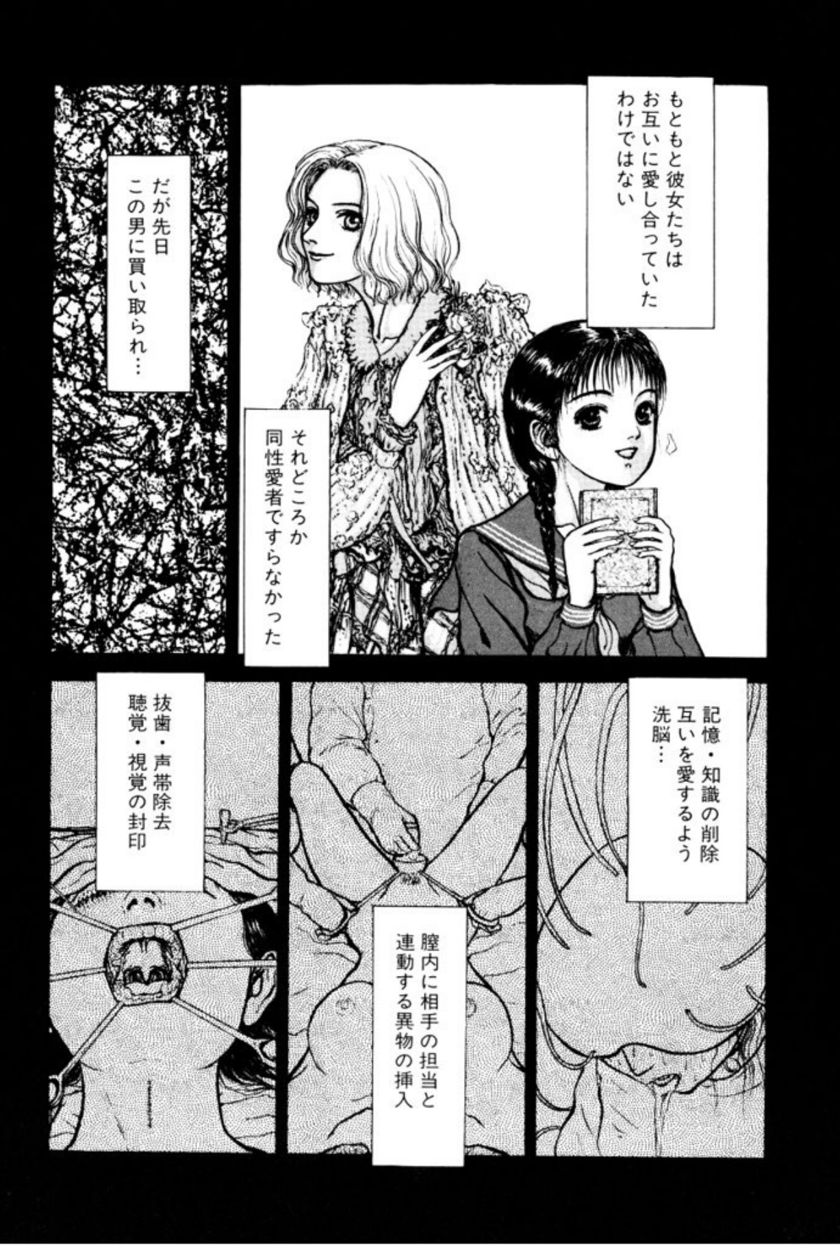 [Mukade Melibe]Burgess no Otome Tachi Wiwaxia no Syou[Digital] Page 84