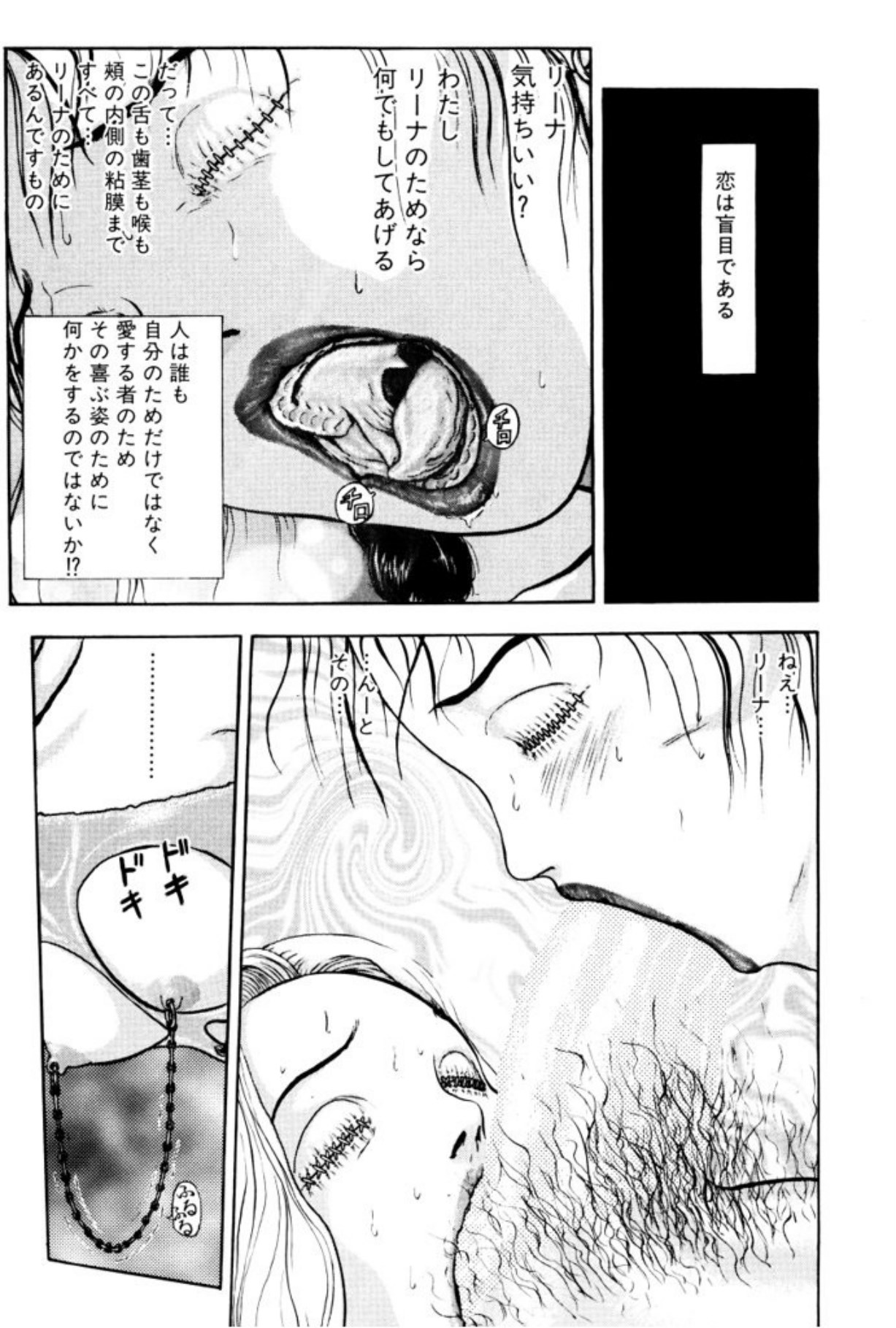 [Mukade Melibe]Burgess no Otome Tachi Wiwaxia no Syou[Digital] Page 85