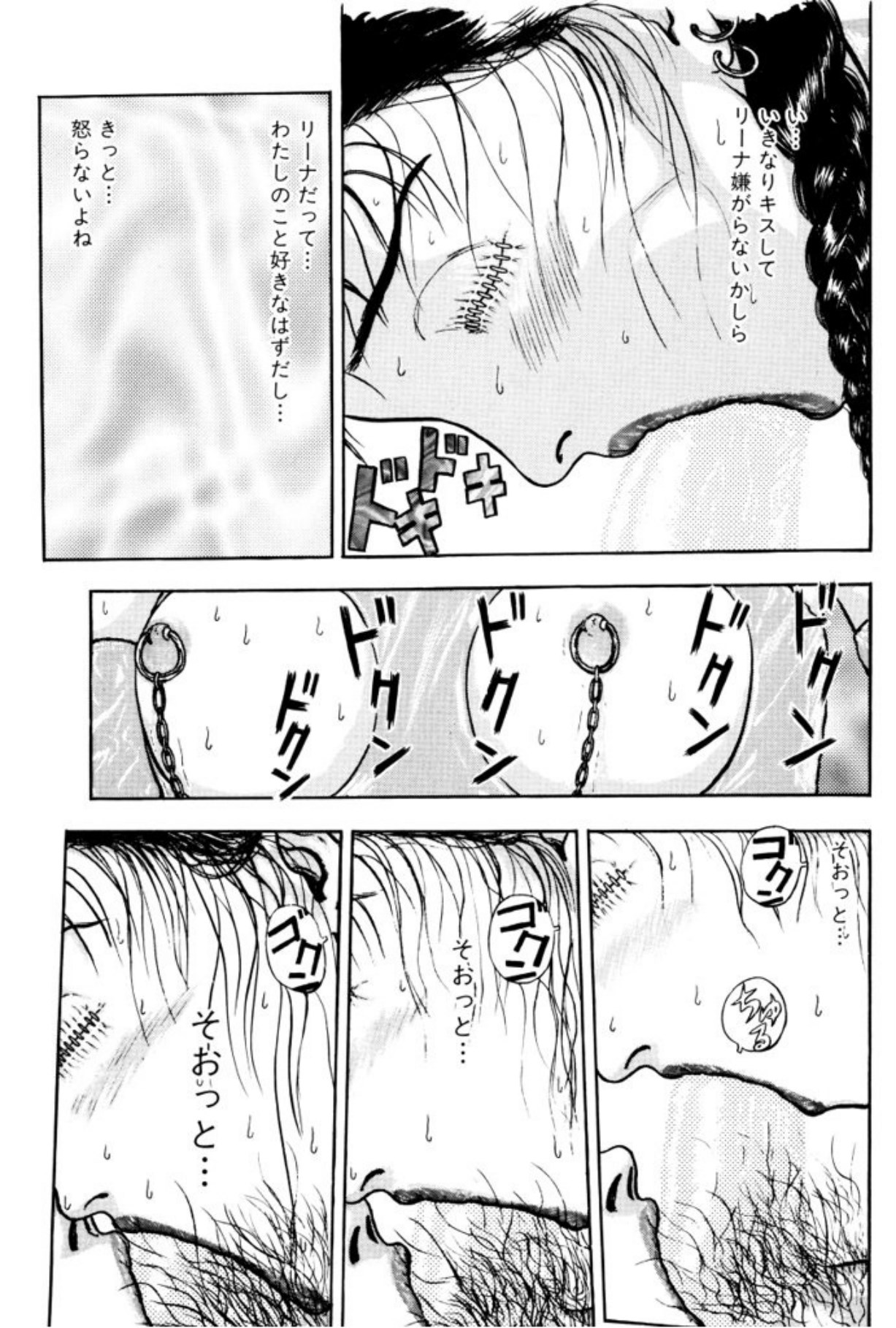 [Mukade Melibe]Burgess no Otome Tachi Wiwaxia no Syou[Digital] Page 87