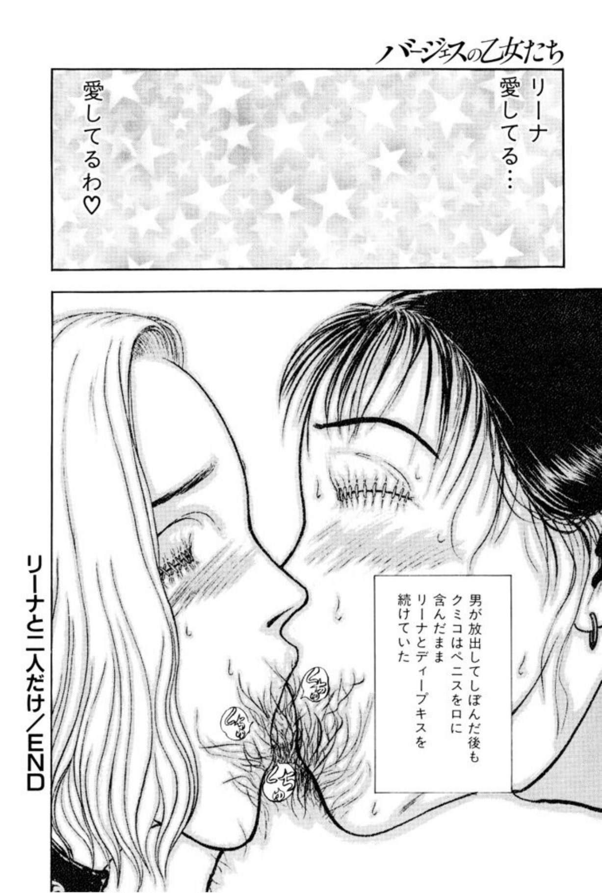 [Mukade Melibe]Burgess no Otome Tachi Wiwaxia no Syou[Digital] Page 92