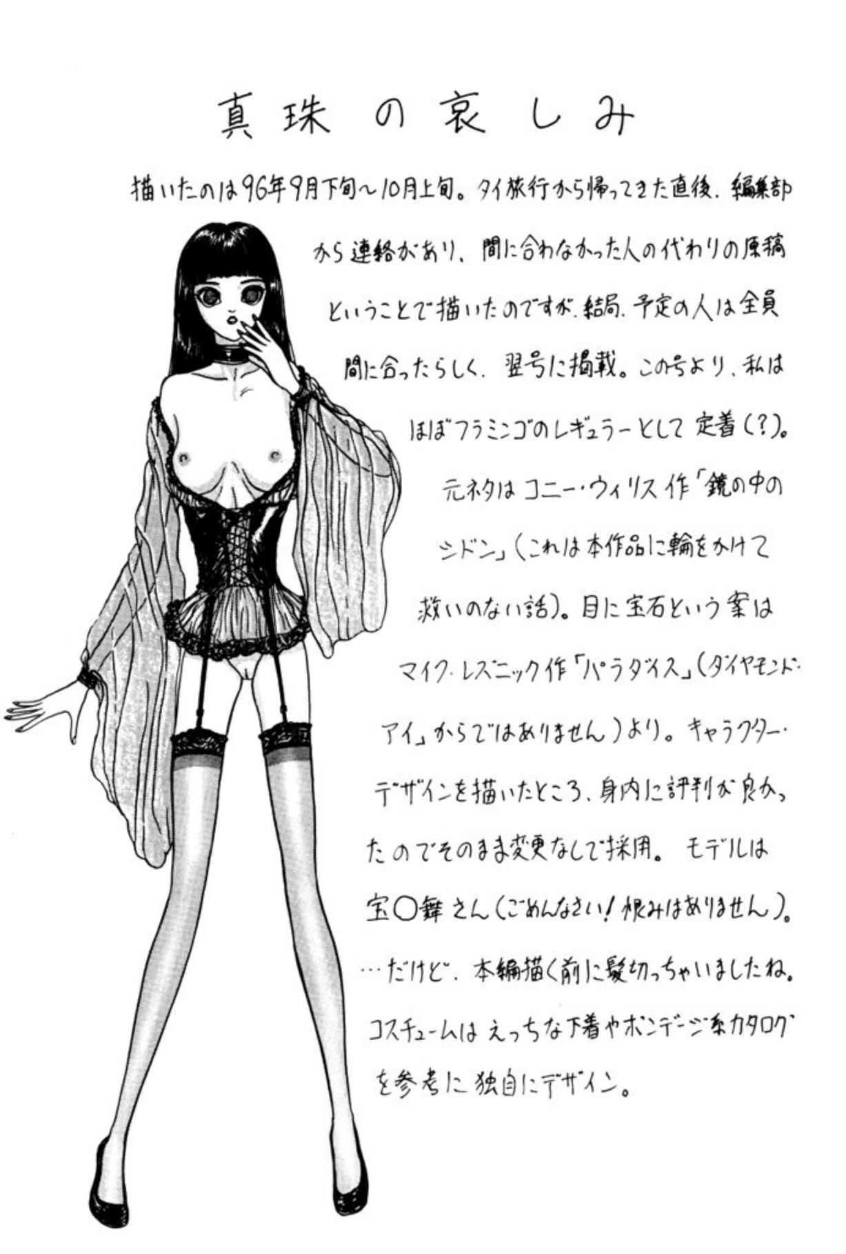 [Mukade Melibe]Burgess no Otome Tachi Wiwaxia no Syou[Digital] Page 93
