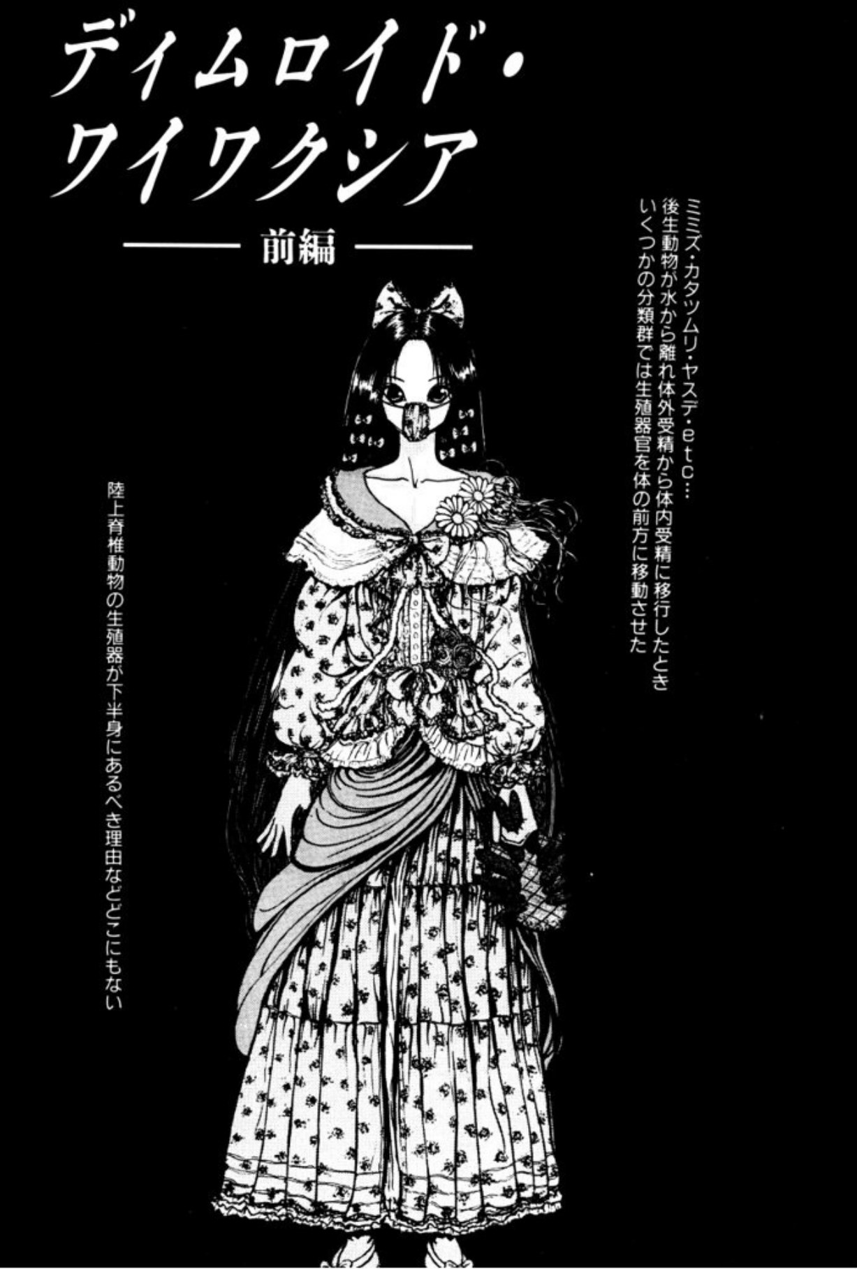 [Mukade Melibe]Burgess no Otome Tachi Wiwaxia no Syou[Digital] Page 95