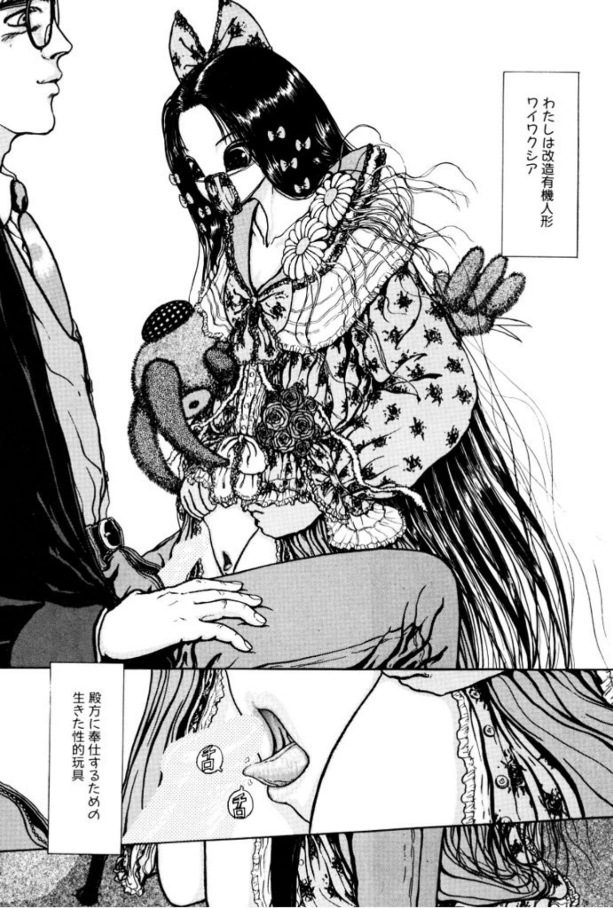 [Mukade Melibe]Burgess no Otome Tachi Wiwaxia no Syou[Digital] Page 98