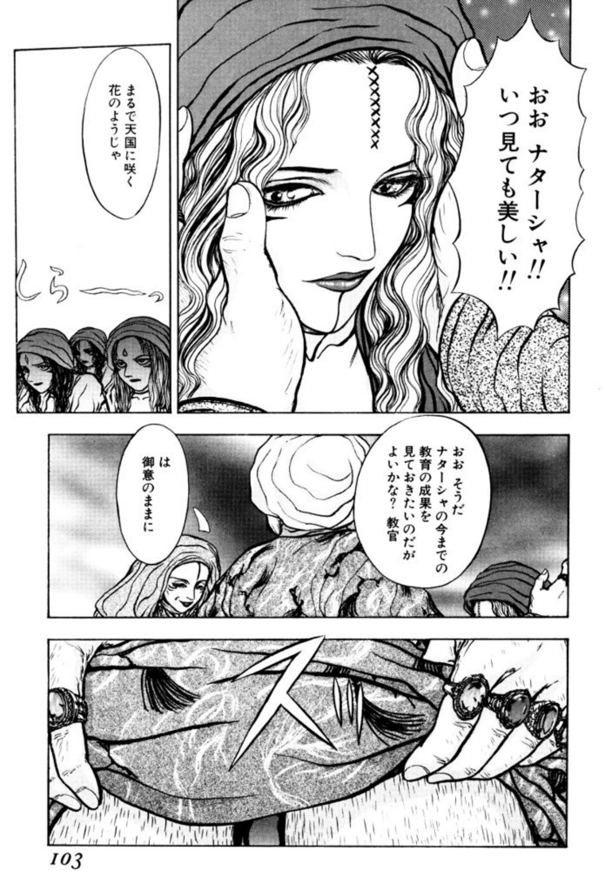 [Mukade Melibe]Burgess no Otome Tachi Dinomischus no Syou[Digital] Page 101