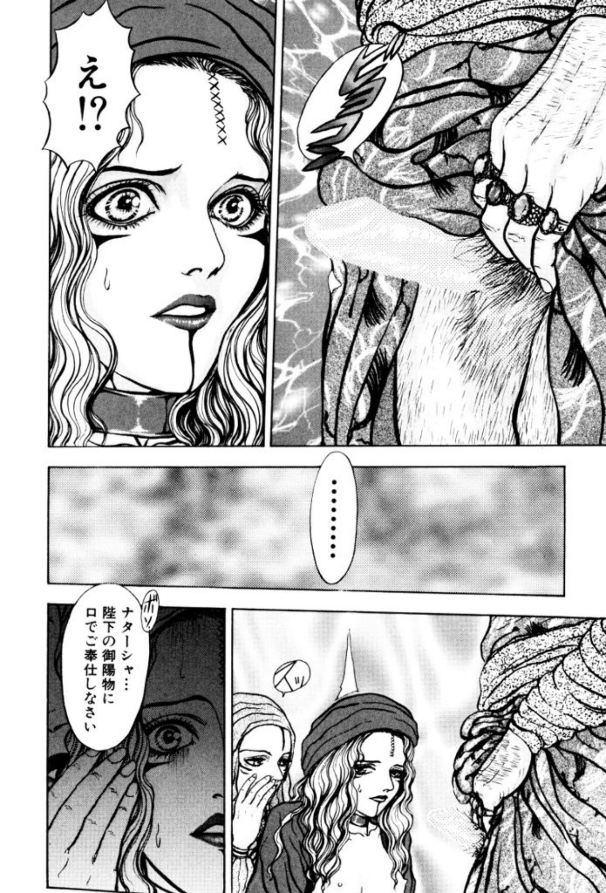 [Mukade Melibe]Burgess no Otome Tachi Dinomischus no Syou[Digital] Page 102