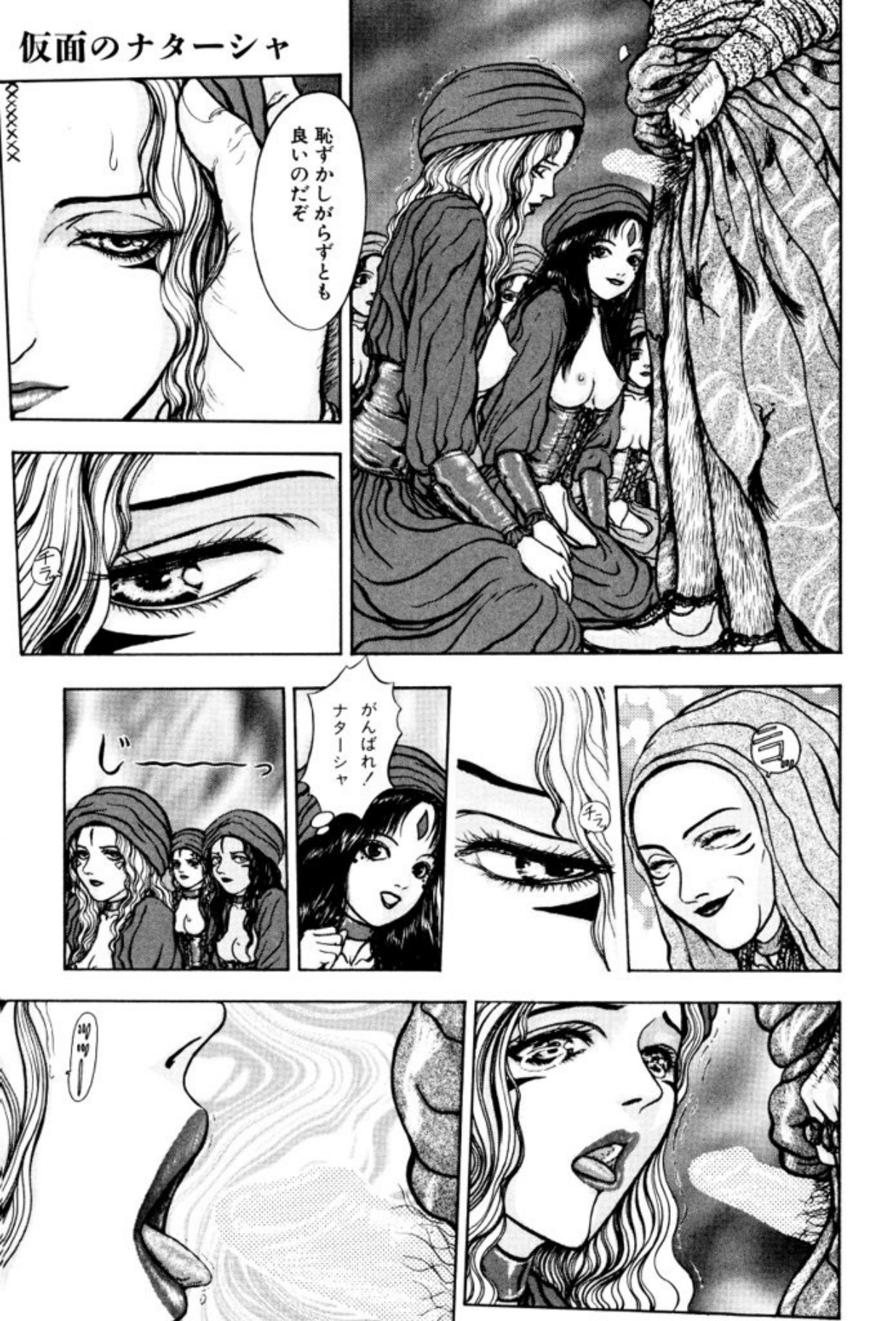 [Mukade Melibe]Burgess no Otome Tachi Dinomischus no Syou[Digital] Page 103