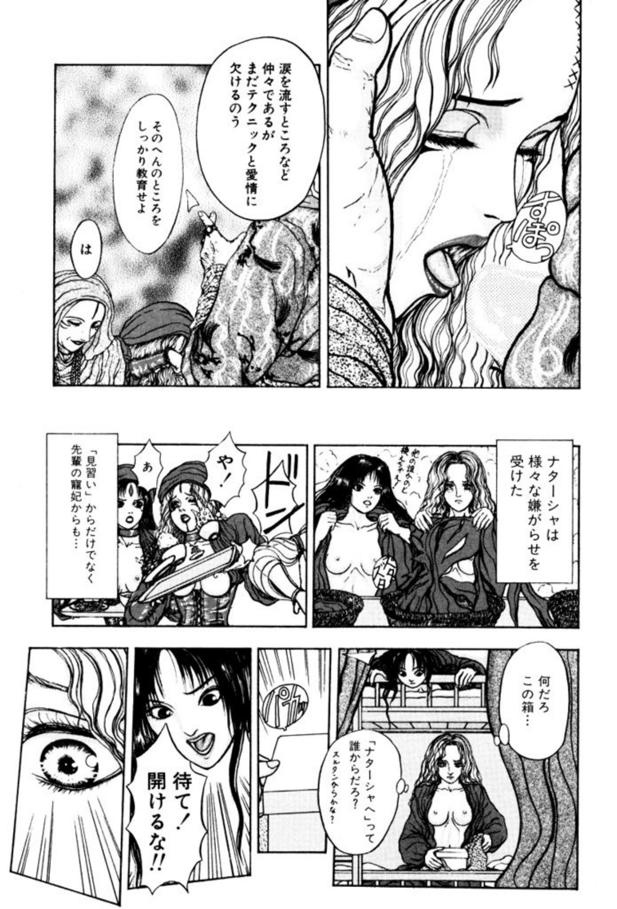 [Mukade Melibe]Burgess no Otome Tachi Dinomischus no Syou[Digital] Page 105