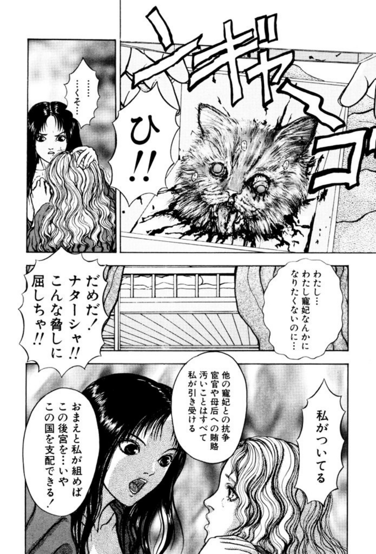 [Mukade Melibe]Burgess no Otome Tachi Dinomischus no Syou[Digital] Page 106