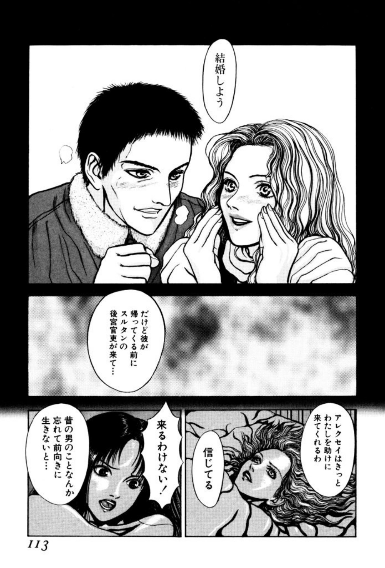 [Mukade Melibe]Burgess no Otome Tachi Dinomischus no Syou[Digital] Page 111