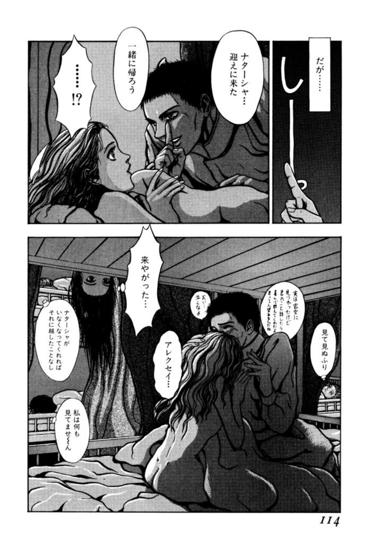 [Mukade Melibe]Burgess no Otome Tachi Dinomischus no Syou[Digital] Page 112