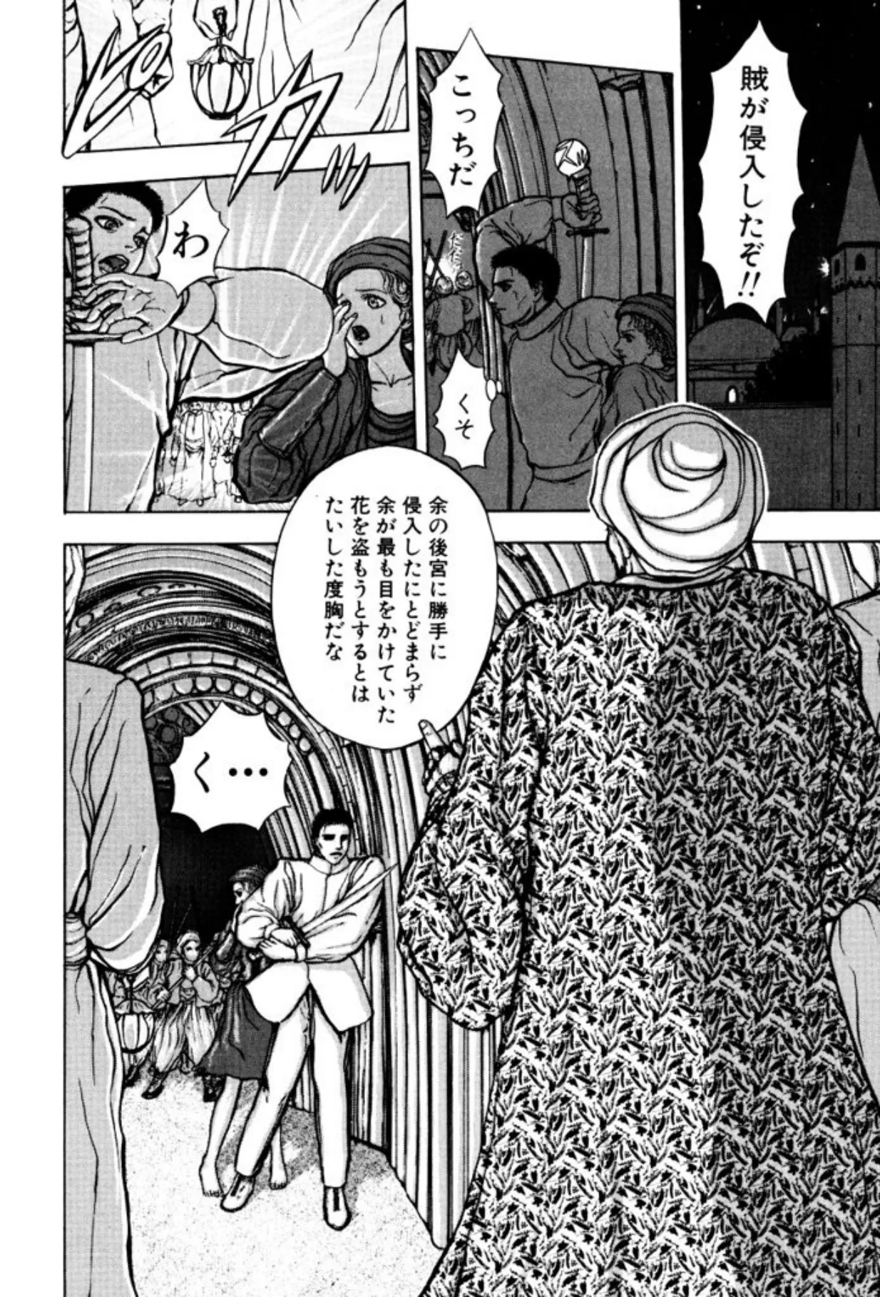 [Mukade Melibe]Burgess no Otome Tachi Dinomischus no Syou[Digital] Page 114