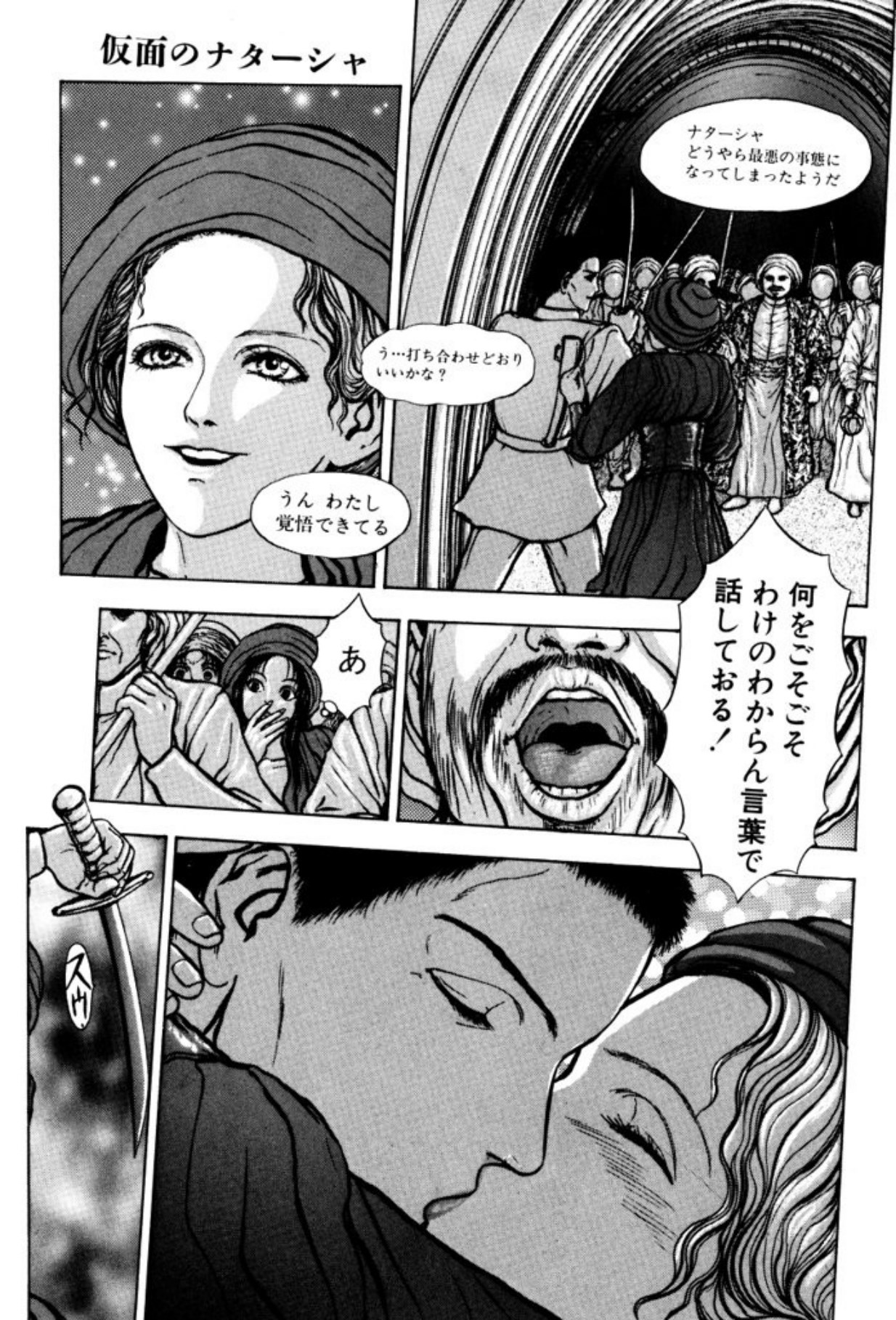 [Mukade Melibe]Burgess no Otome Tachi Dinomischus no Syou[Digital] Page 115