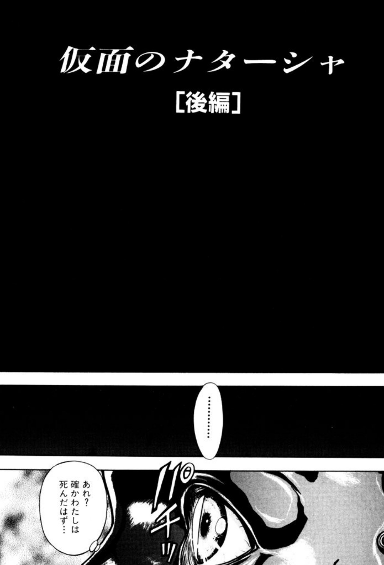 [Mukade Melibe]Burgess no Otome Tachi Dinomischus no Syou[Digital] Page 117