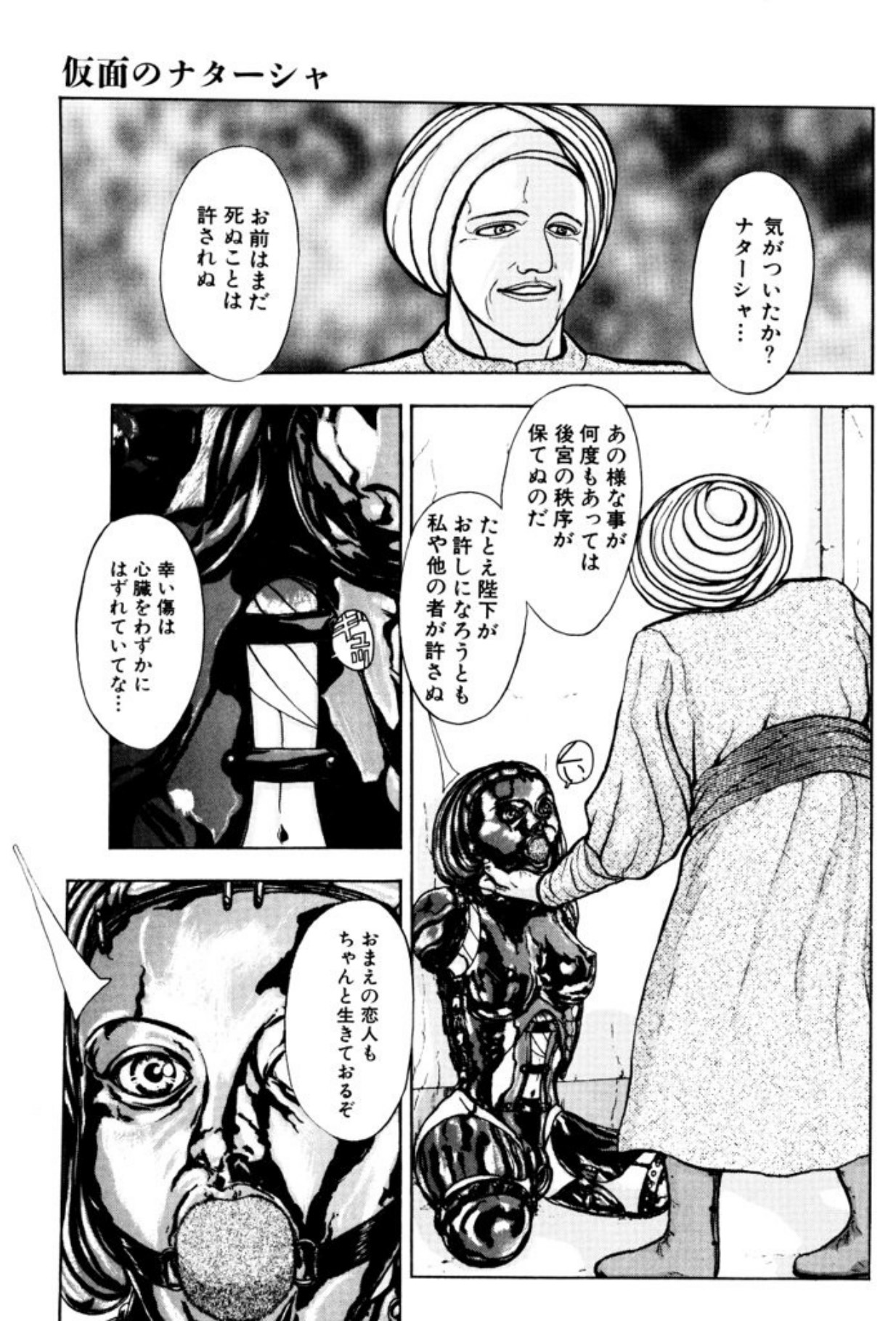 [Mukade Melibe]Burgess no Otome Tachi Dinomischus no Syou[Digital] Page 119