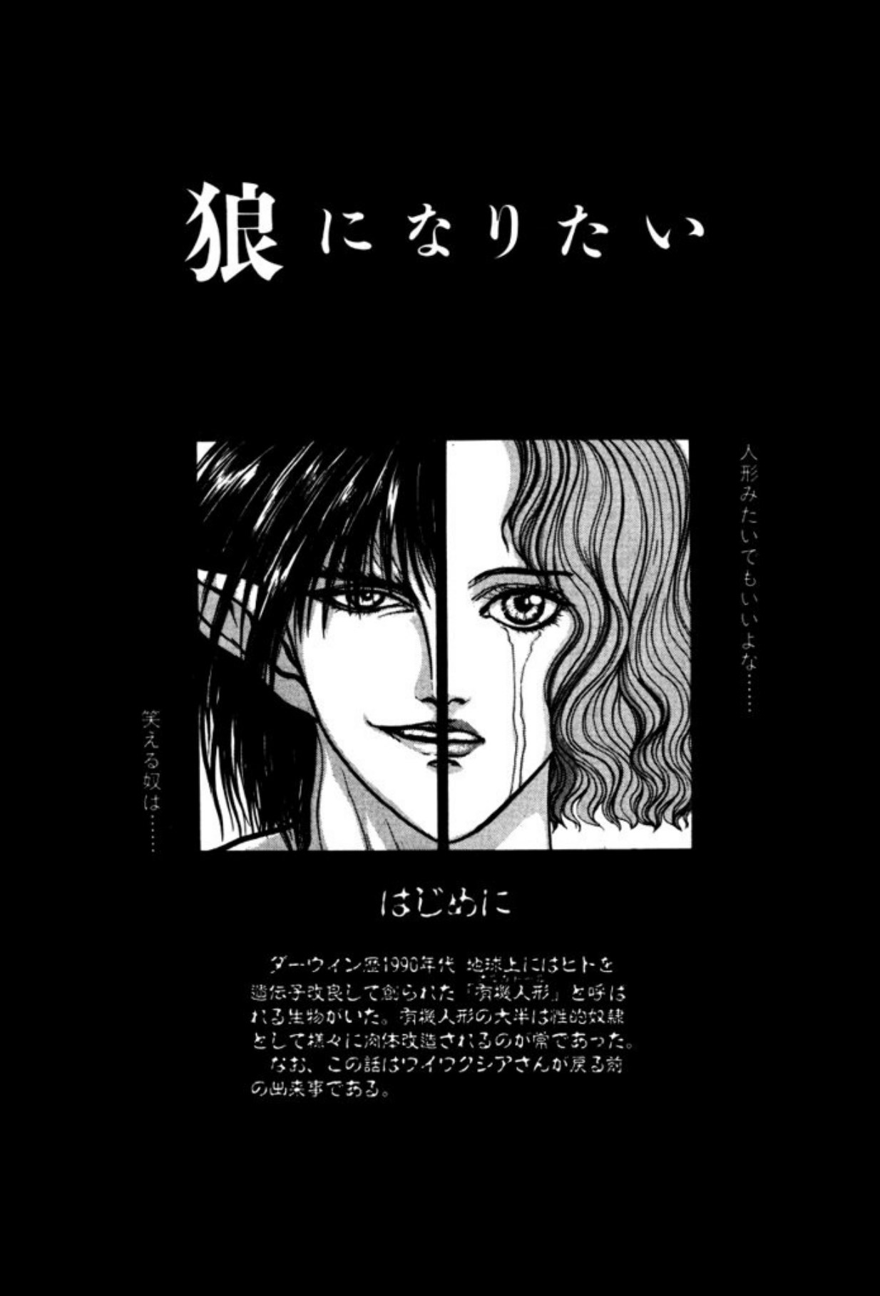 [Mukade Melibe]Burgess no Otome Tachi Dinomischus no Syou[Digital] Page 12