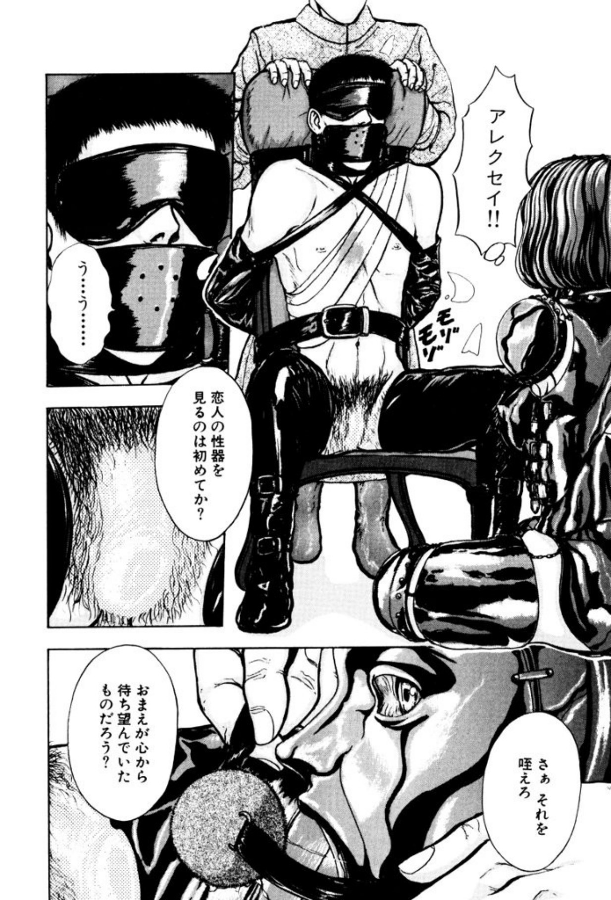 [Mukade Melibe]Burgess no Otome Tachi Dinomischus no Syou[Digital] Page 120