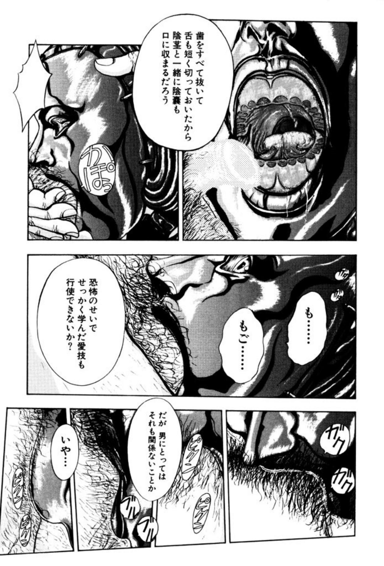 [Mukade Melibe]Burgess no Otome Tachi Dinomischus no Syou[Digital] Page 121