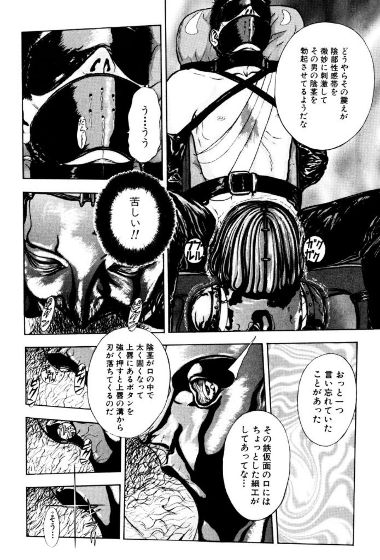 [Mukade Melibe]Burgess no Otome Tachi Dinomischus no Syou[Digital] Page 122