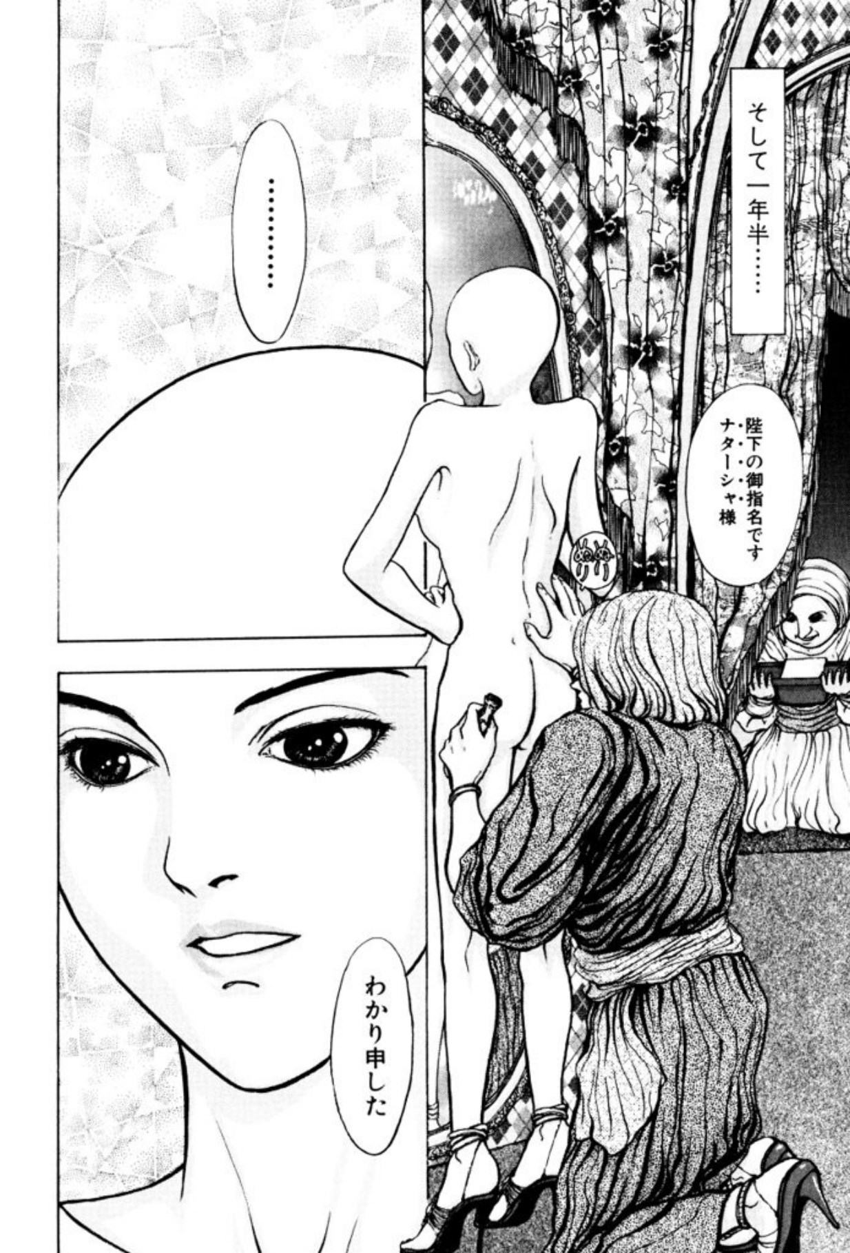 [Mukade Melibe]Burgess no Otome Tachi Dinomischus no Syou[Digital] Page 124