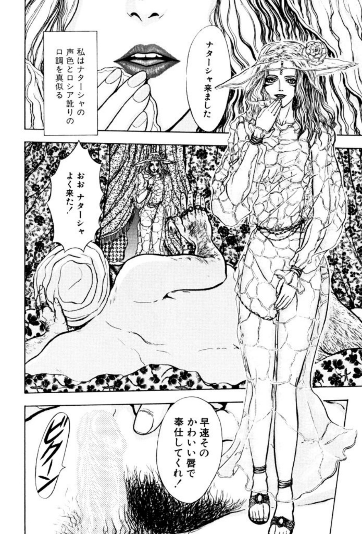 [Mukade Melibe]Burgess no Otome Tachi Dinomischus no Syou[Digital] Page 128