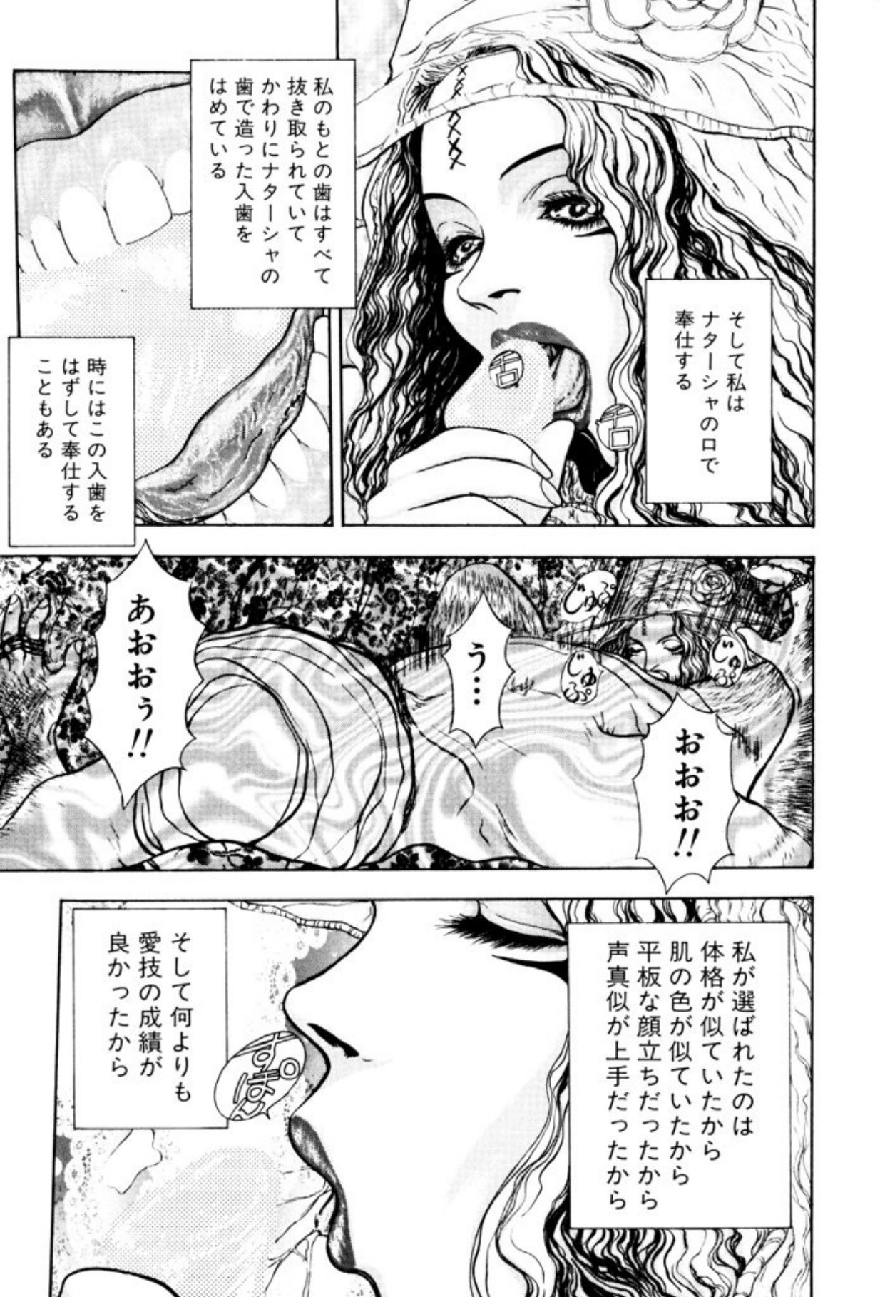 [Mukade Melibe]Burgess no Otome Tachi Dinomischus no Syou[Digital] Page 129
