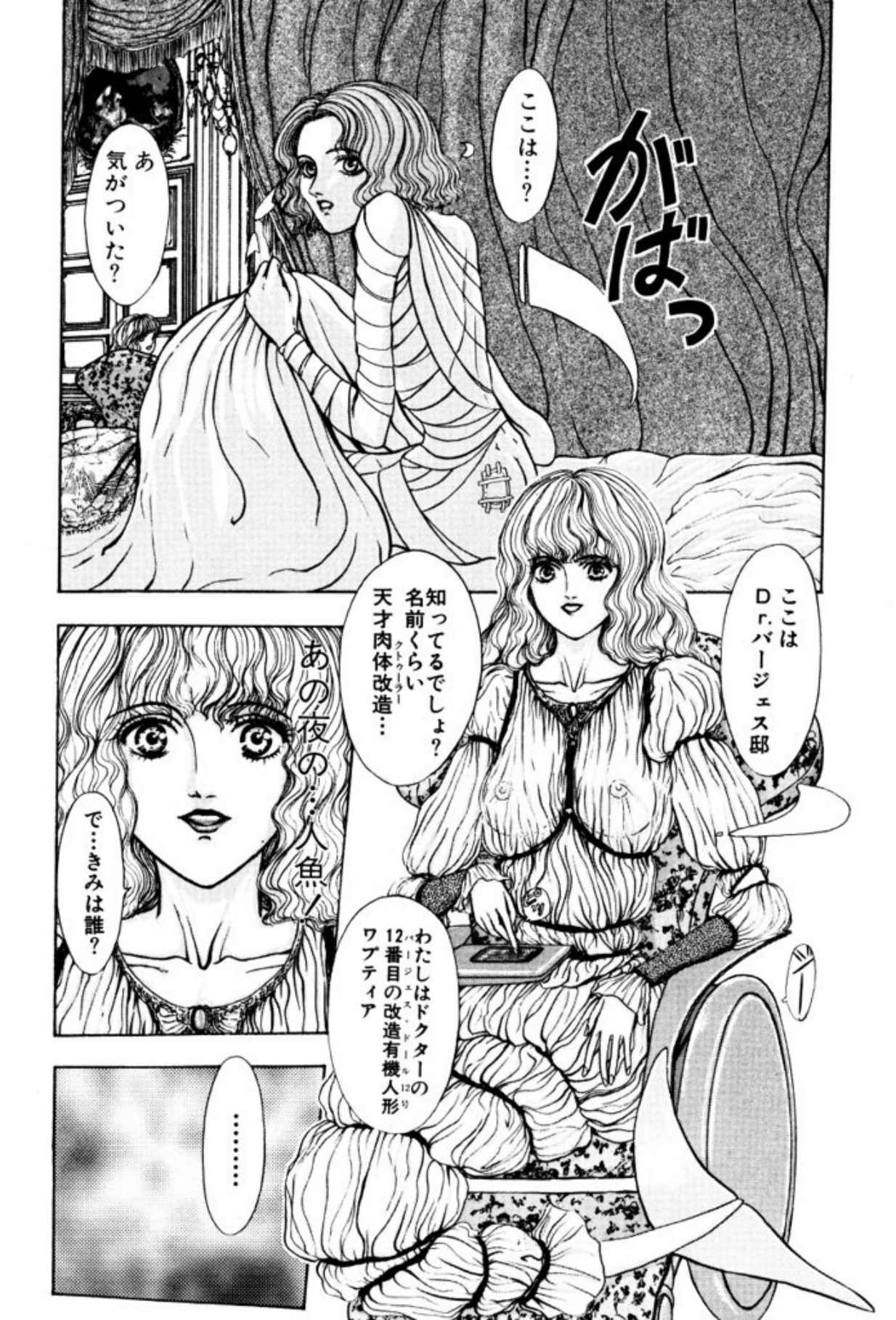 [Mukade Melibe]Burgess no Otome Tachi Dinomischus no Syou[Digital] Page 13