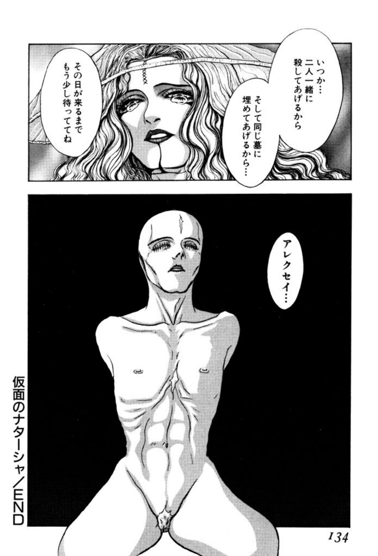 [Mukade Melibe]Burgess no Otome Tachi Dinomischus no Syou[Digital] Page 132