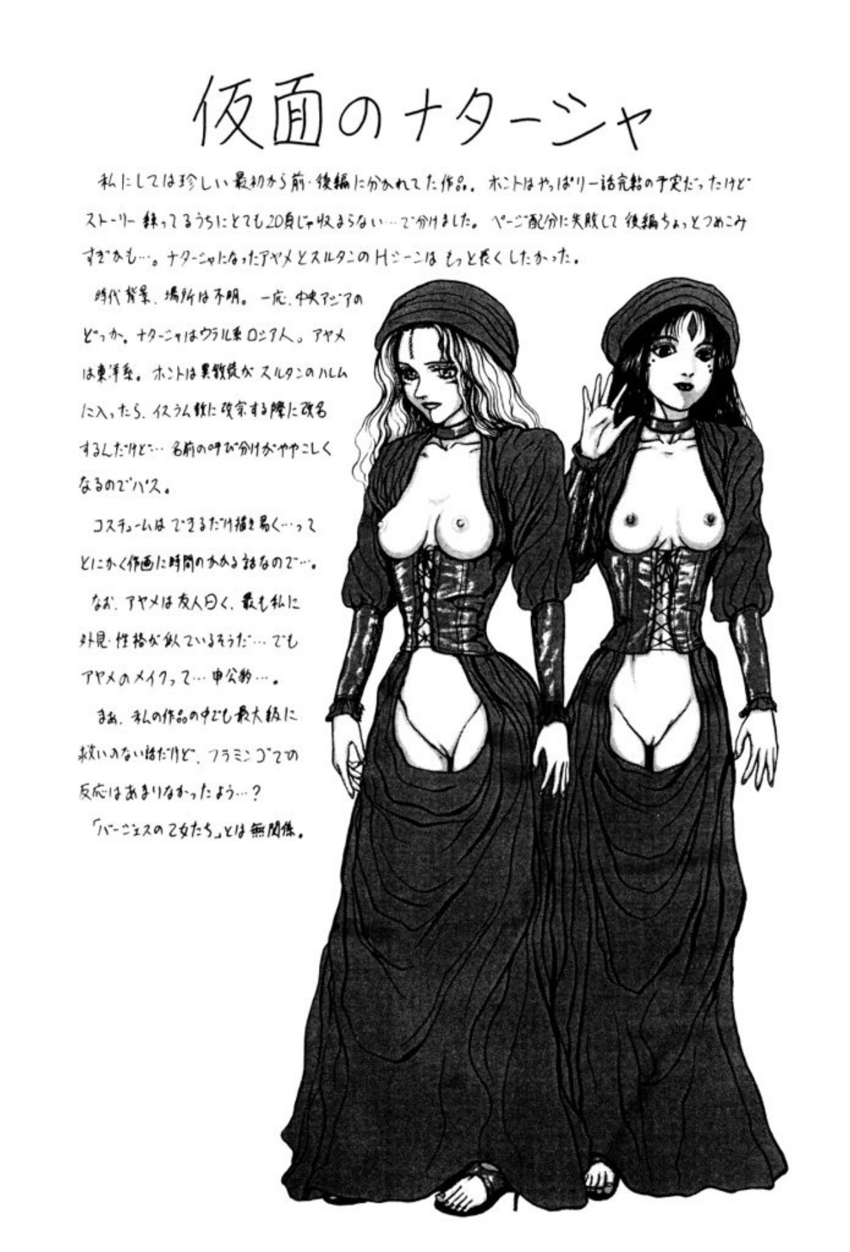 [Mukade Melibe]Burgess no Otome Tachi Dinomischus no Syou[Digital] Page 134