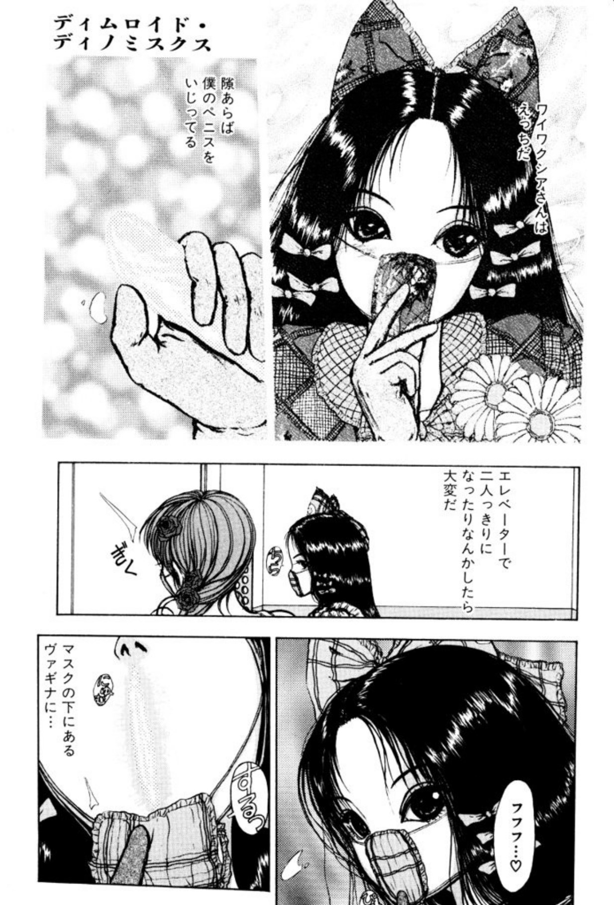 [Mukade Melibe]Burgess no Otome Tachi Dinomischus no Syou[Digital] Page 135
