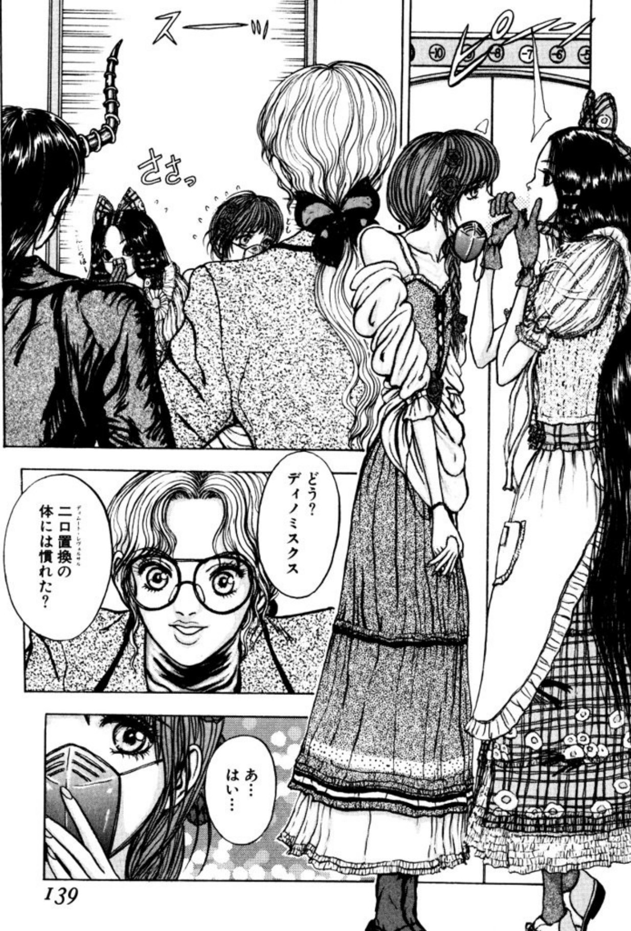 [Mukade Melibe]Burgess no Otome Tachi Dinomischus no Syou[Digital] Page 137