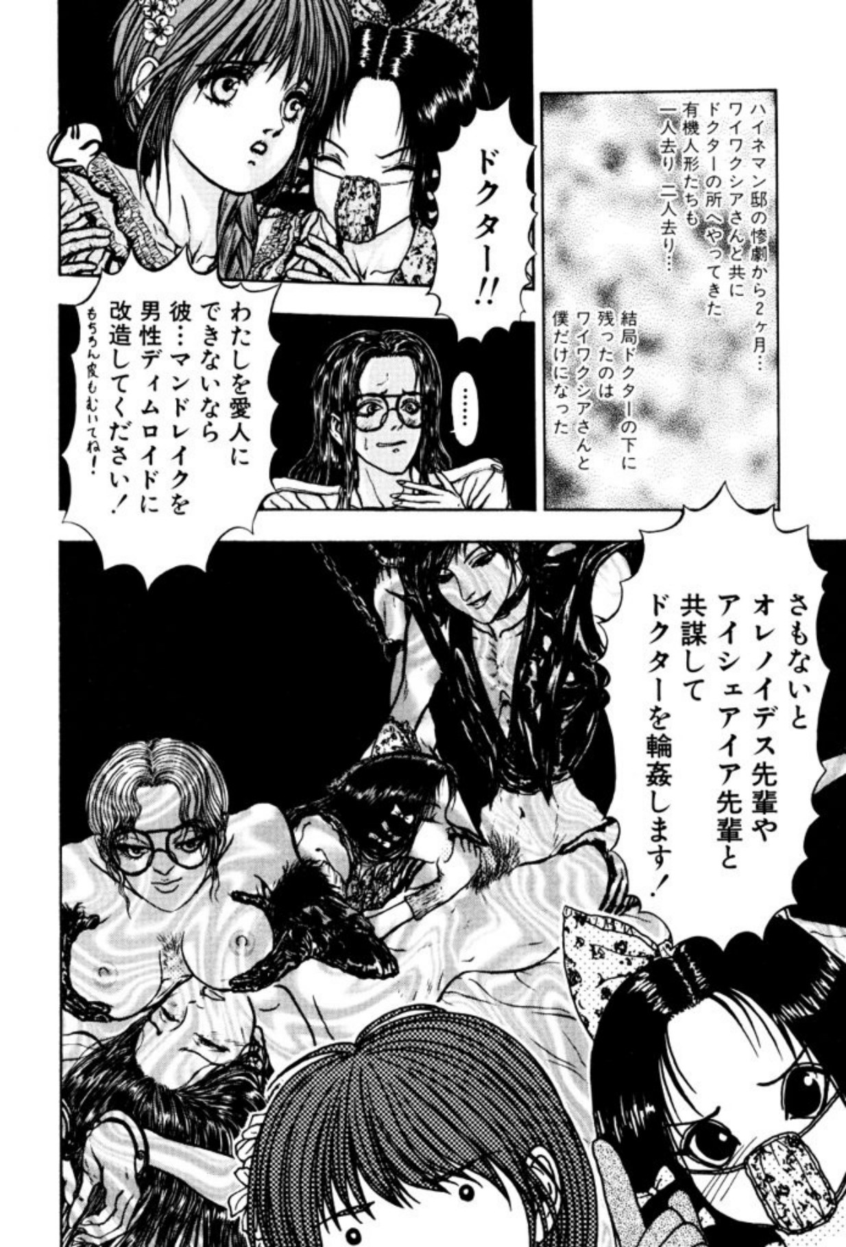 [Mukade Melibe]Burgess no Otome Tachi Dinomischus no Syou[Digital] Page 138