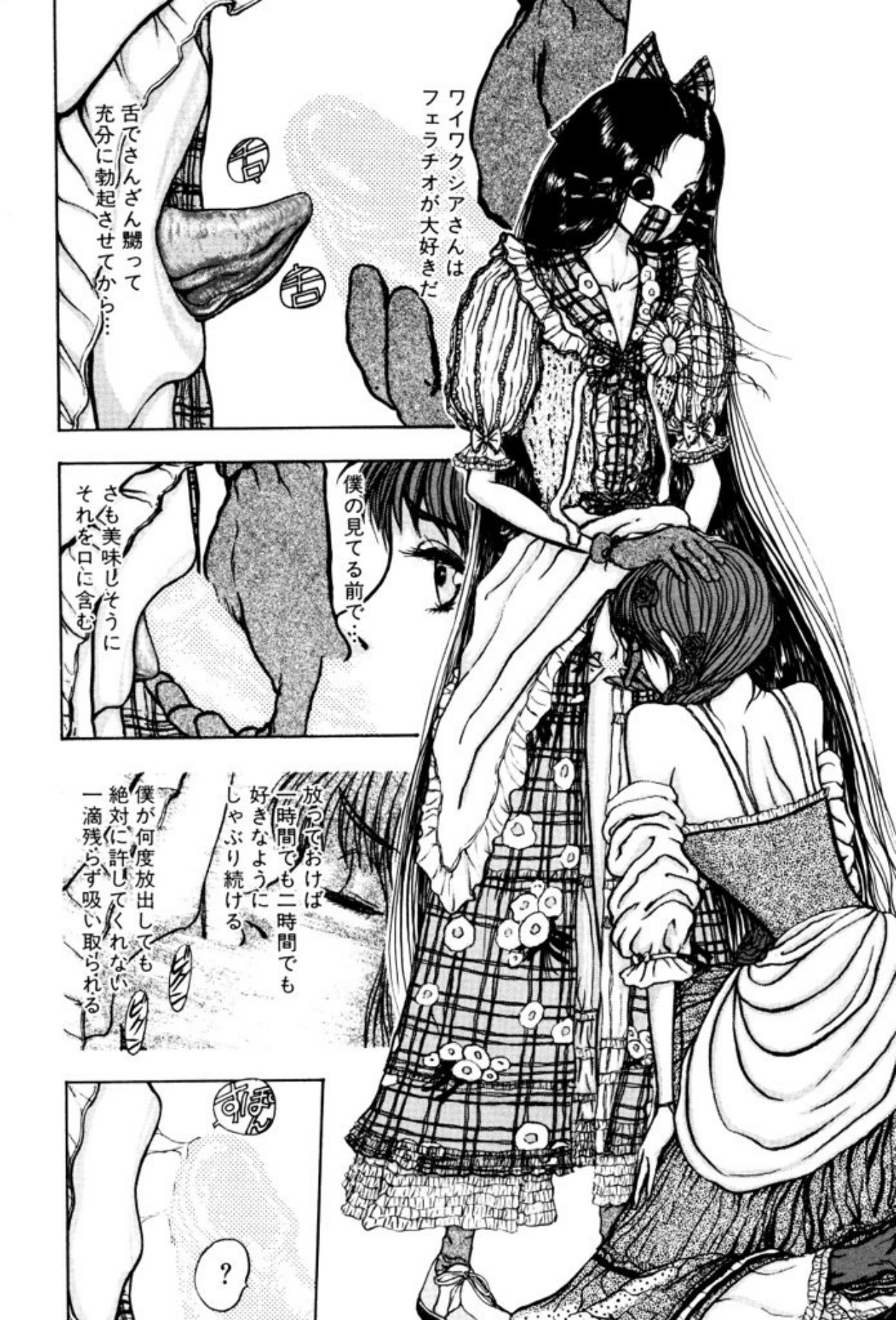 [Mukade Melibe]Burgess no Otome Tachi Dinomischus no Syou[Digital] Page 140