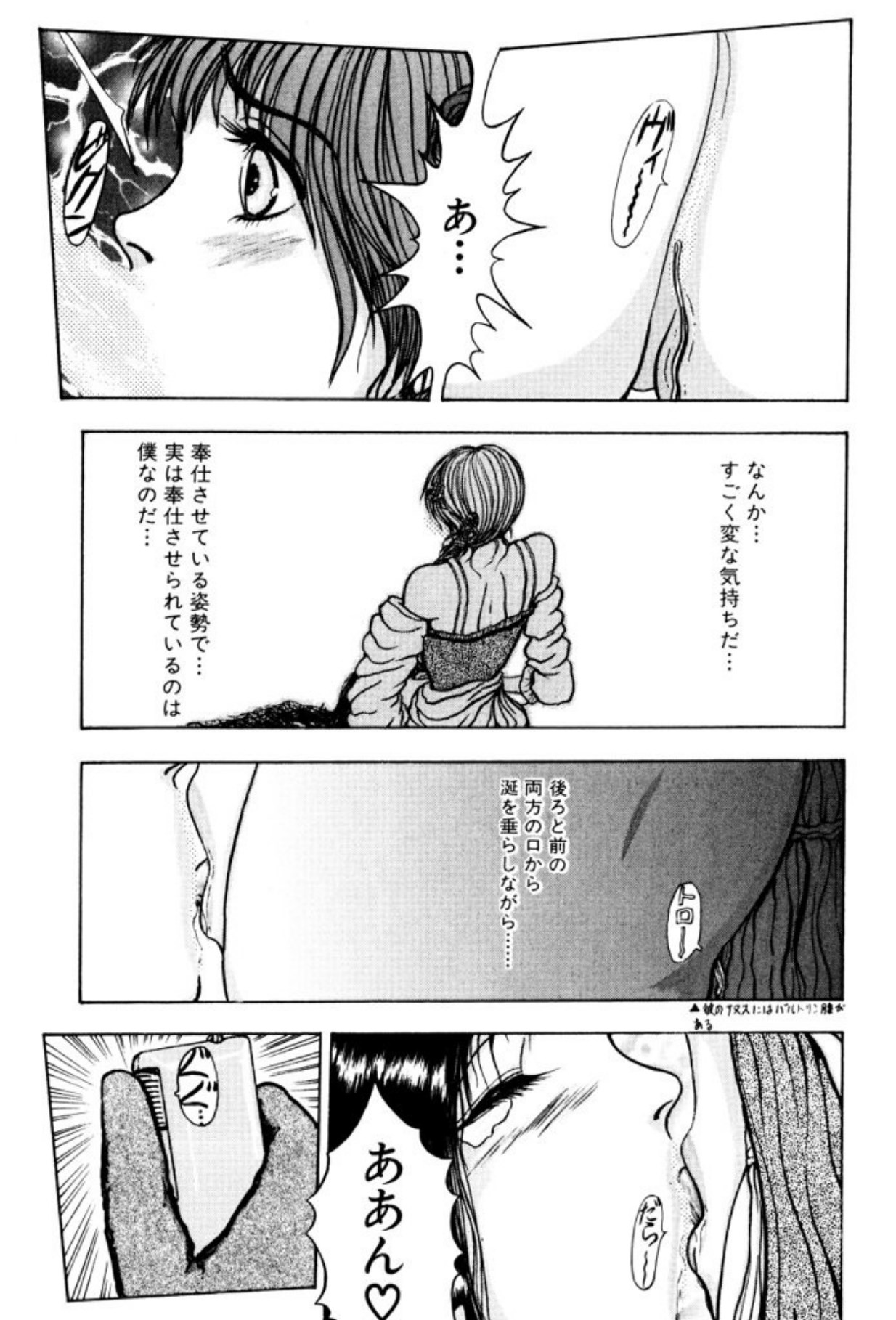 [Mukade Melibe]Burgess no Otome Tachi Dinomischus no Syou[Digital] Page 143