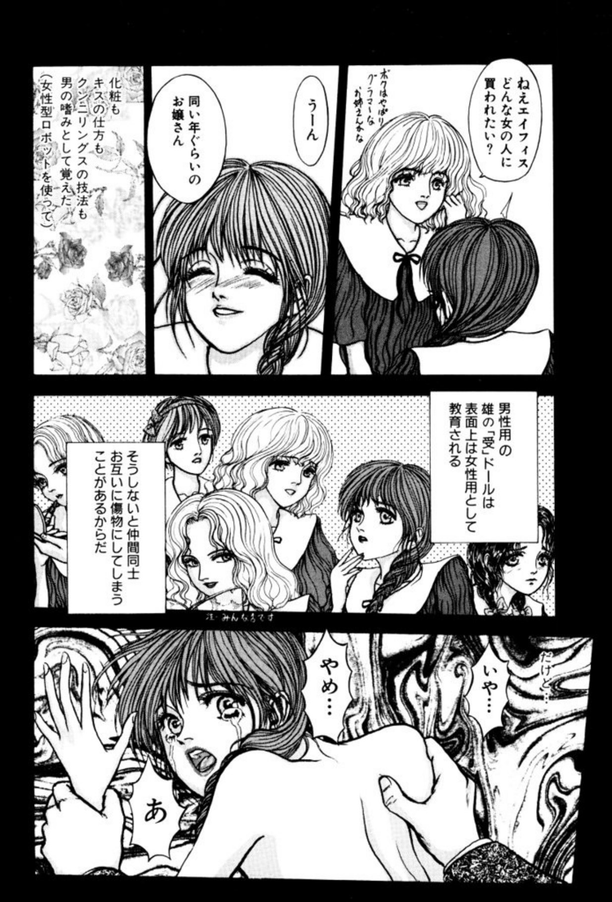 [Mukade Melibe]Burgess no Otome Tachi Dinomischus no Syou[Digital] Page 146