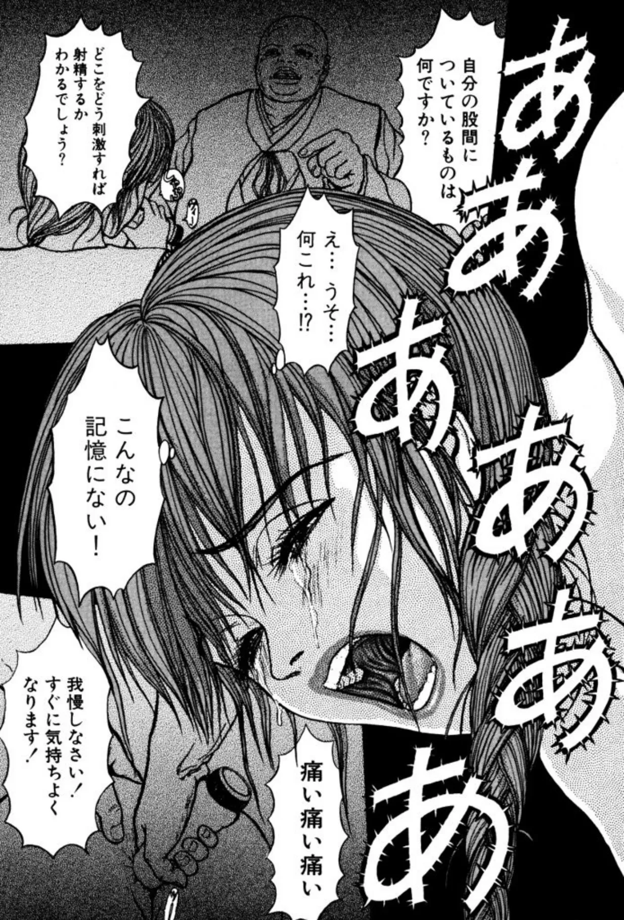 [Mukade Melibe]Burgess no Otome Tachi Dinomischus no Syou[Digital] Page 147