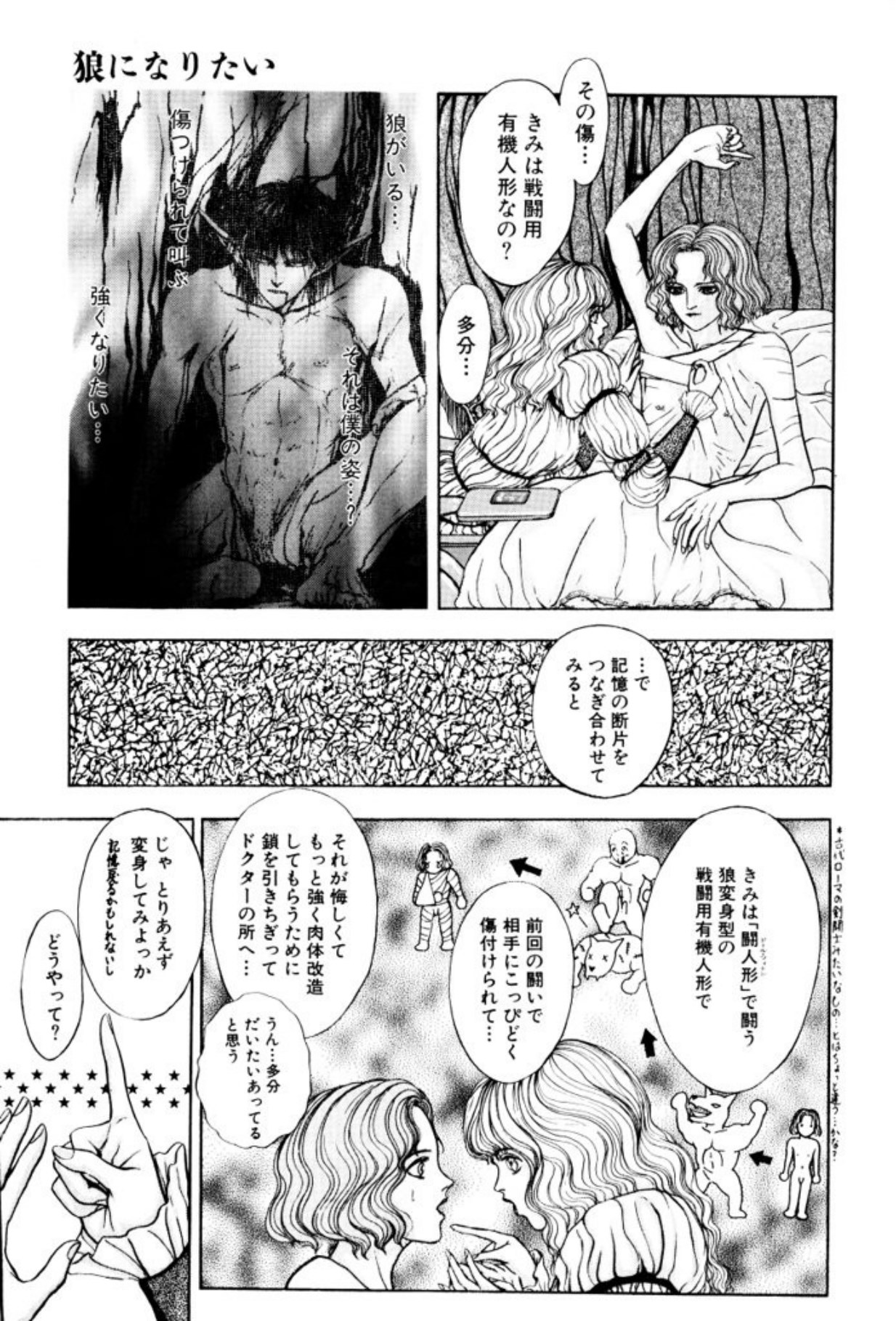[Mukade Melibe]Burgess no Otome Tachi Dinomischus no Syou[Digital] Page 15